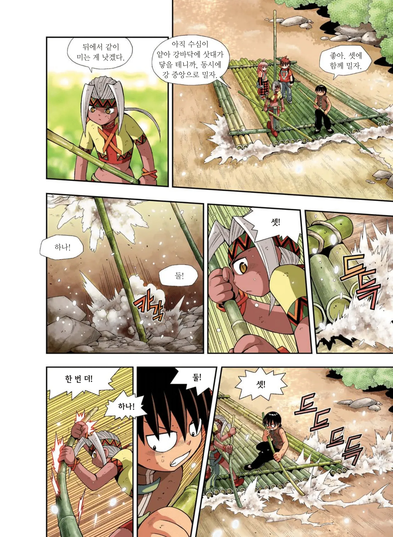 Manga Page 692
