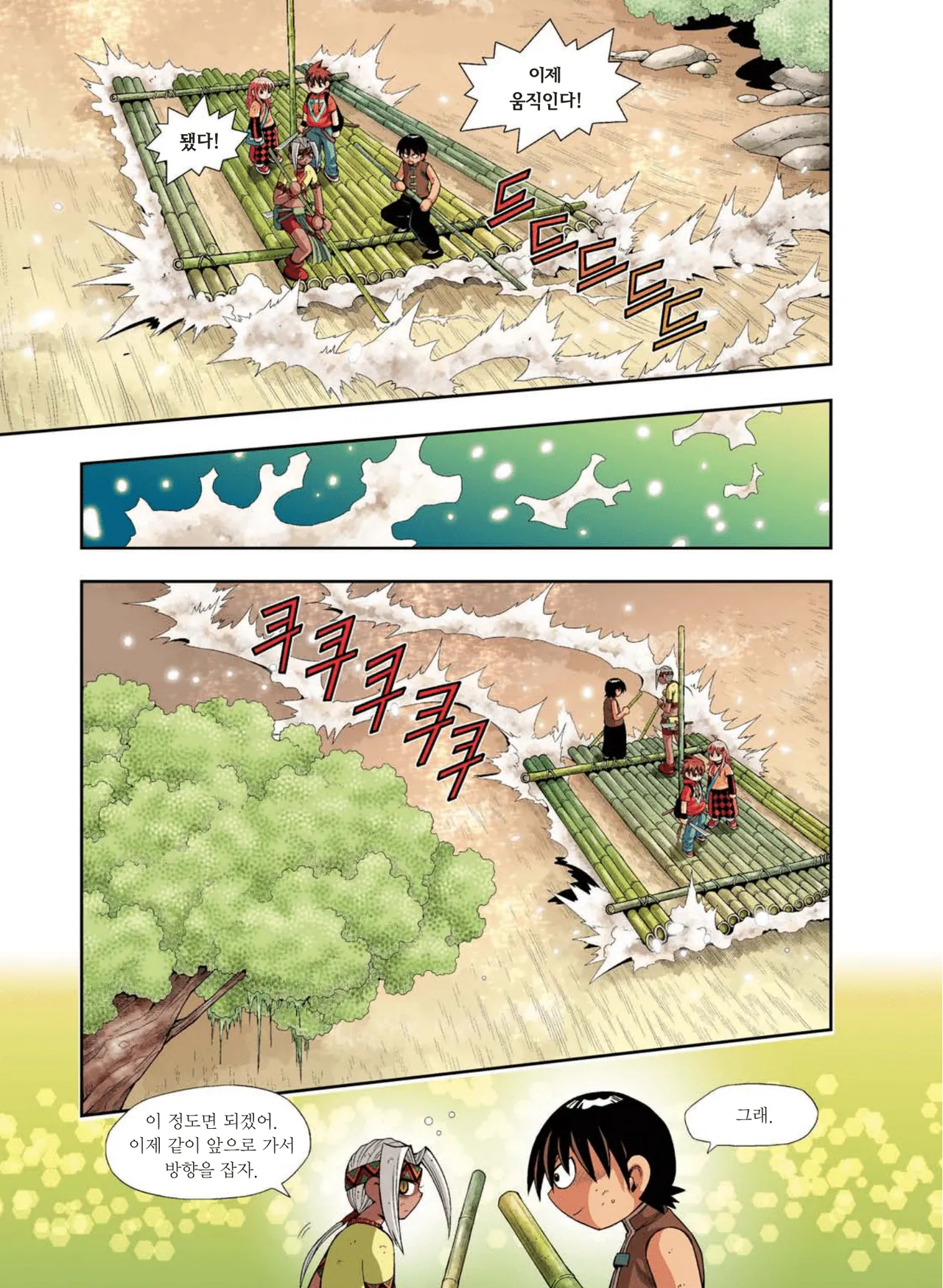 Manga Page 693