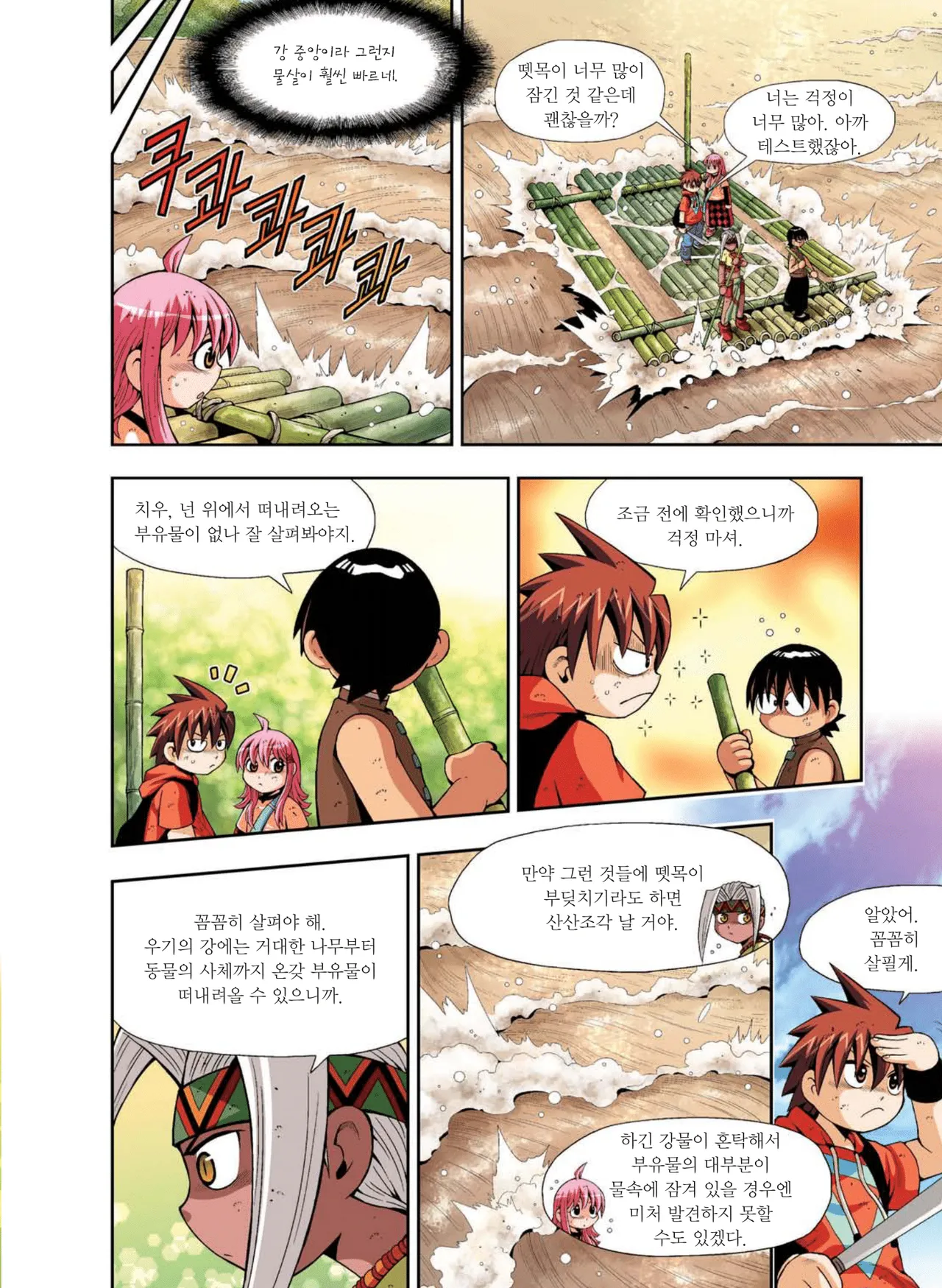 Manga Page 694