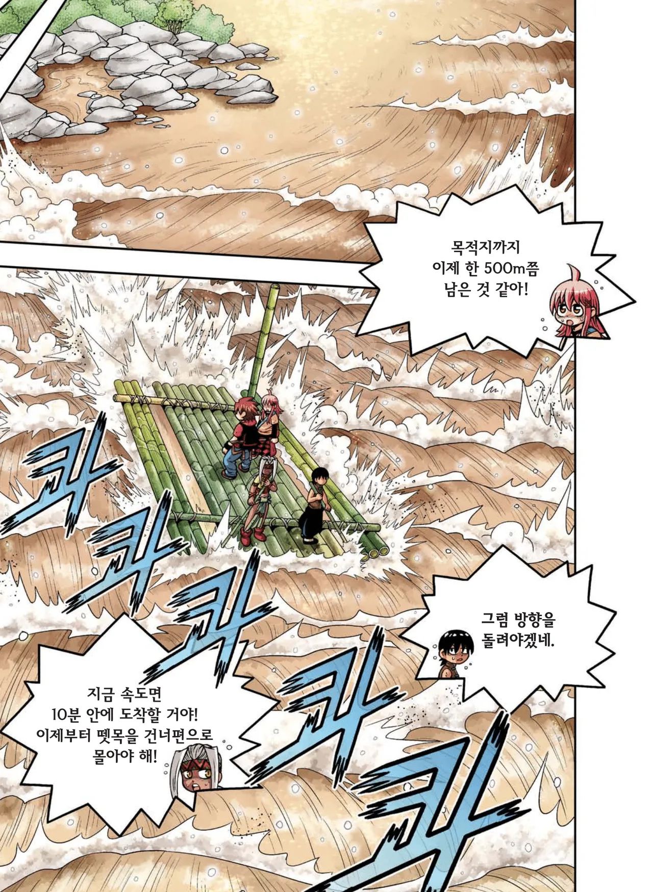 Manga Page 695