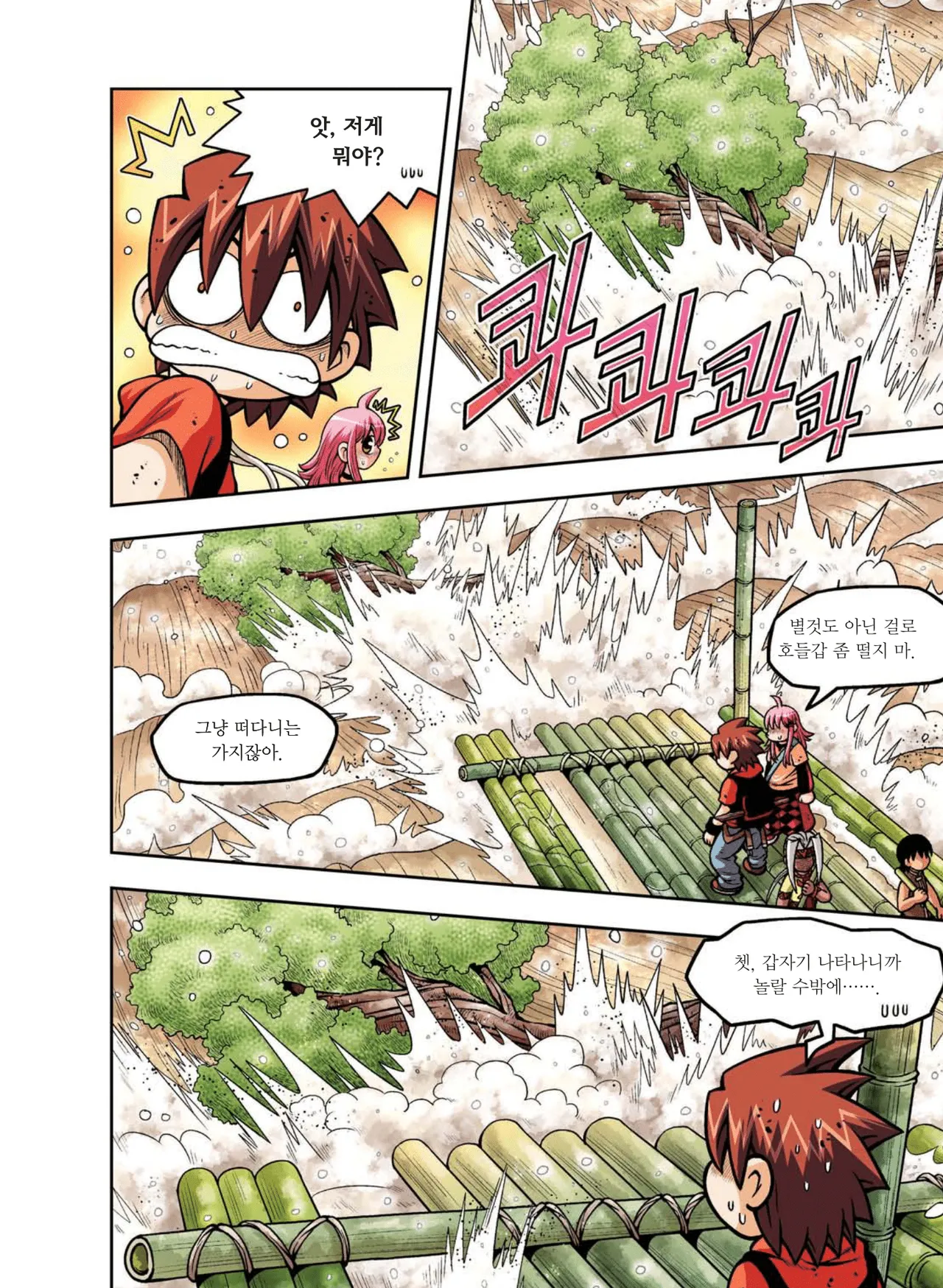 Manga Page 696