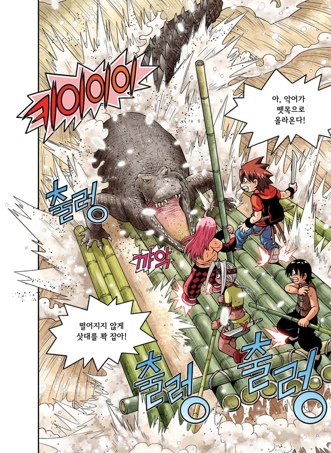 Manga Page 700