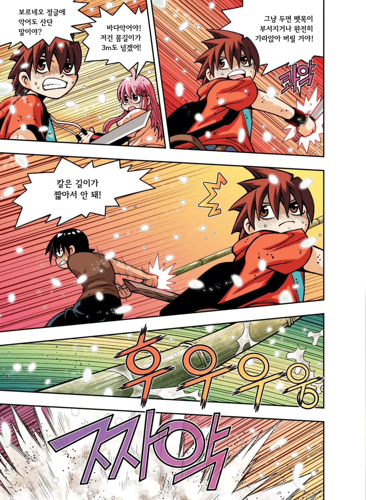 Manga Page 701