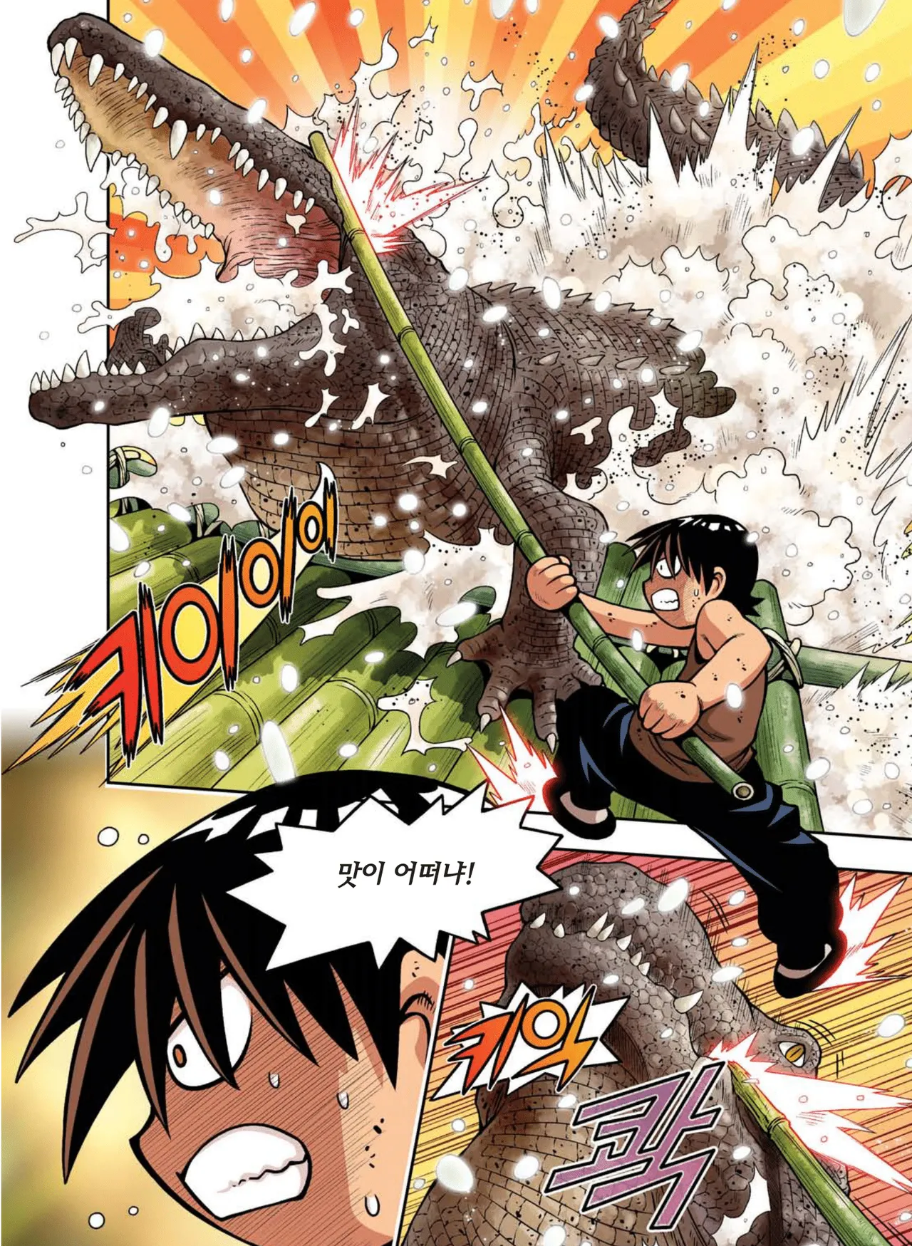 Manga Page 702