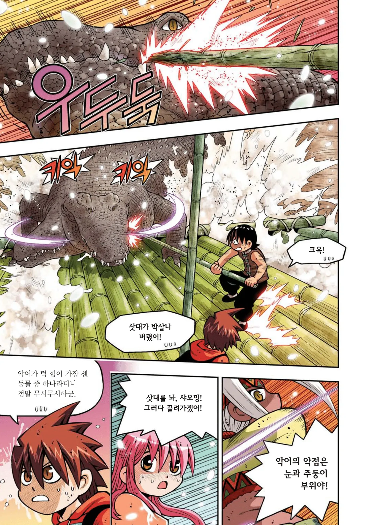 Manga Page 703