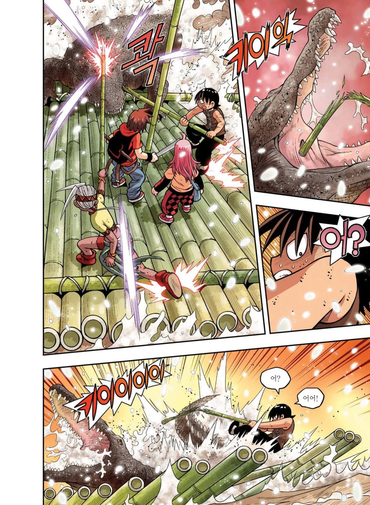 Manga Page 704