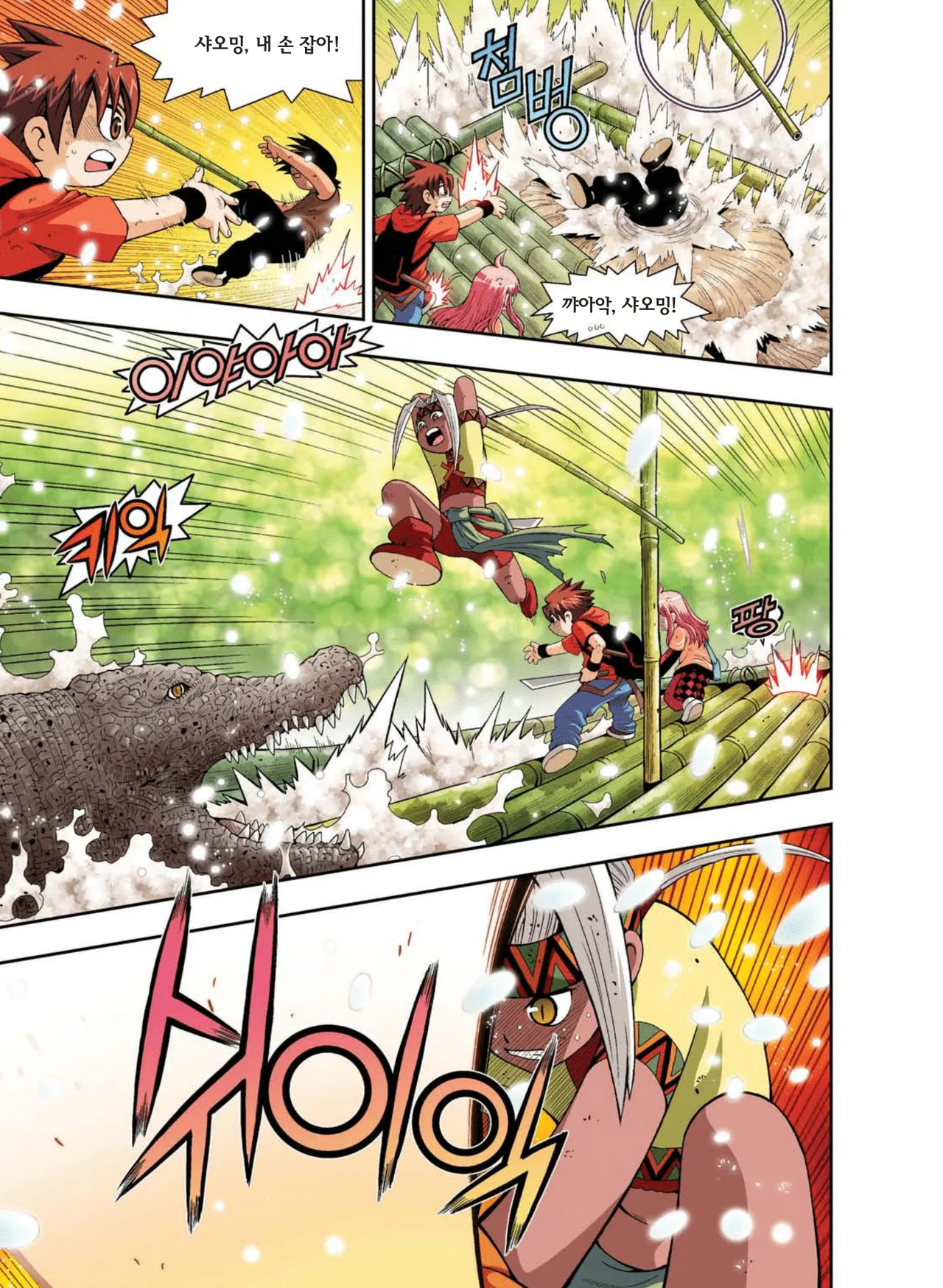 Manga Page 705