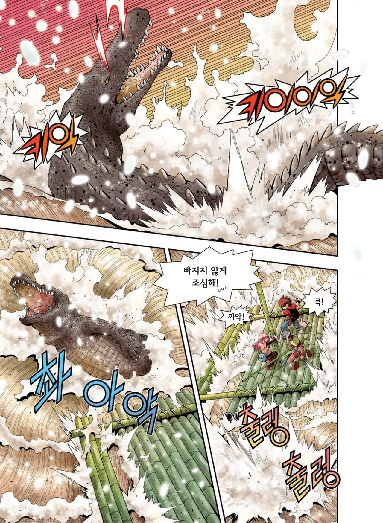 Manga Page 707