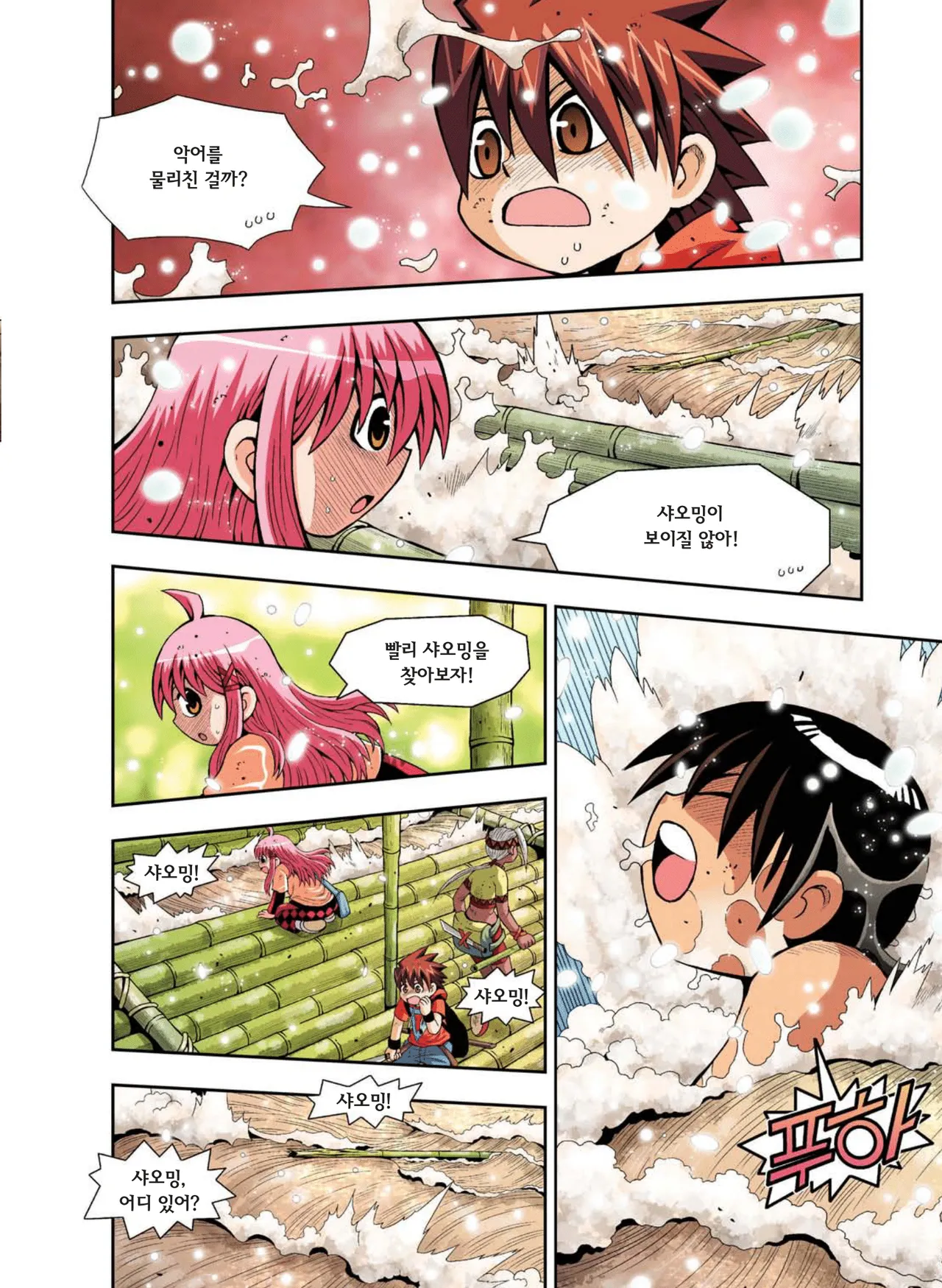 Manga Page 708