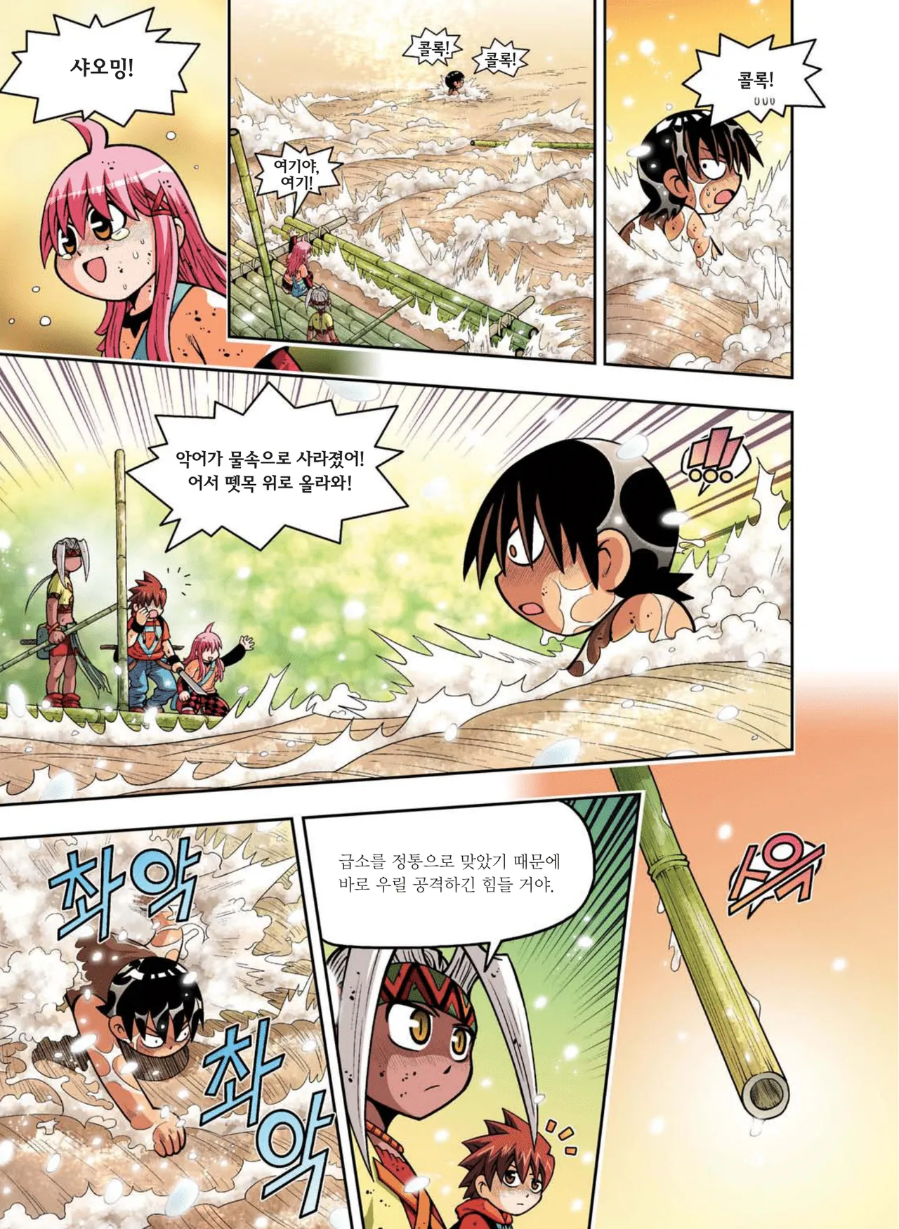 Manga Page 709
