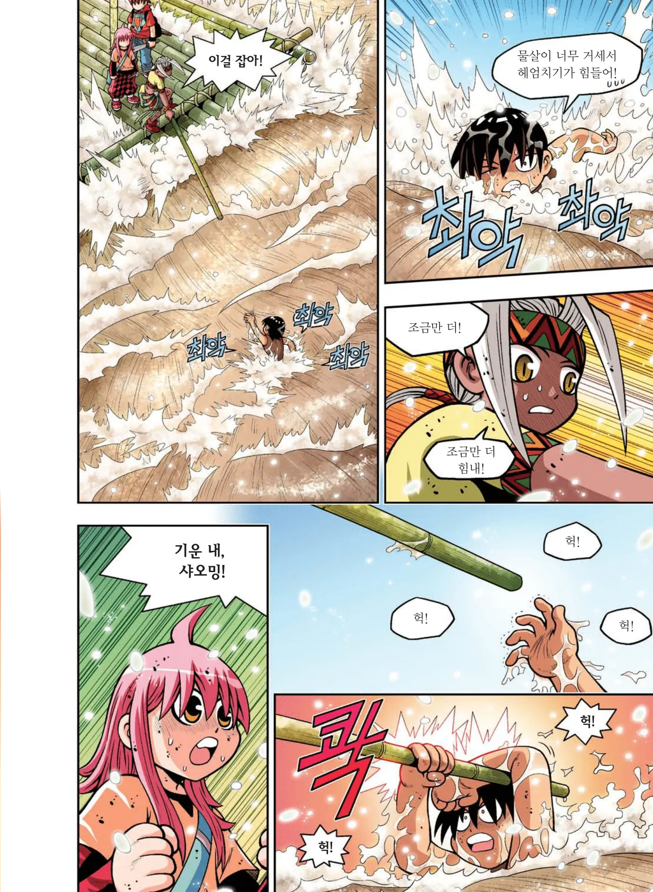 Manga Page 710