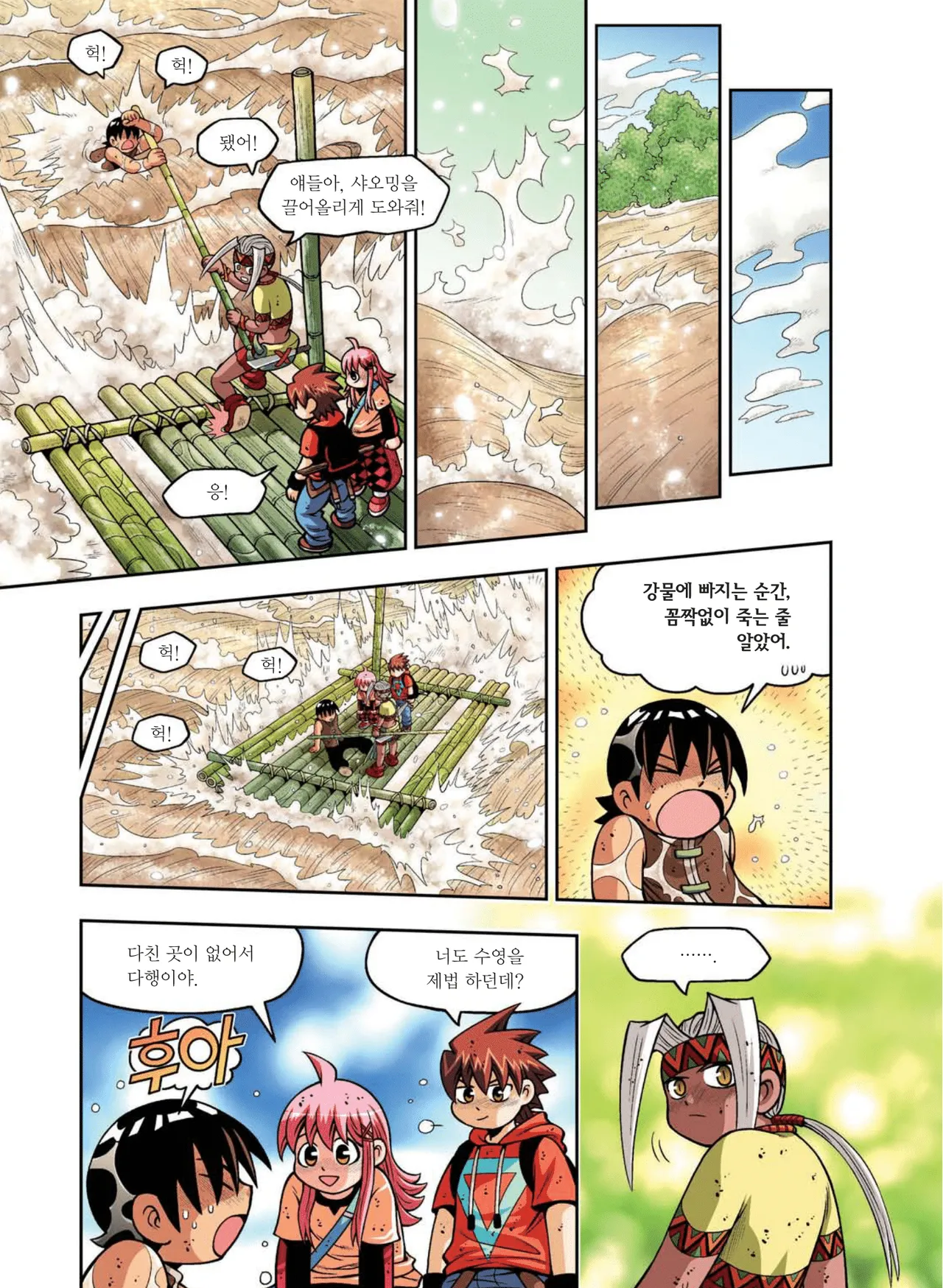 Manga Page 711