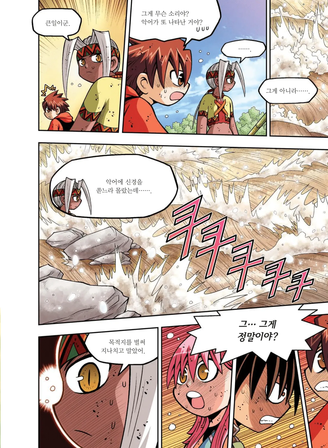 Manga Page 712
