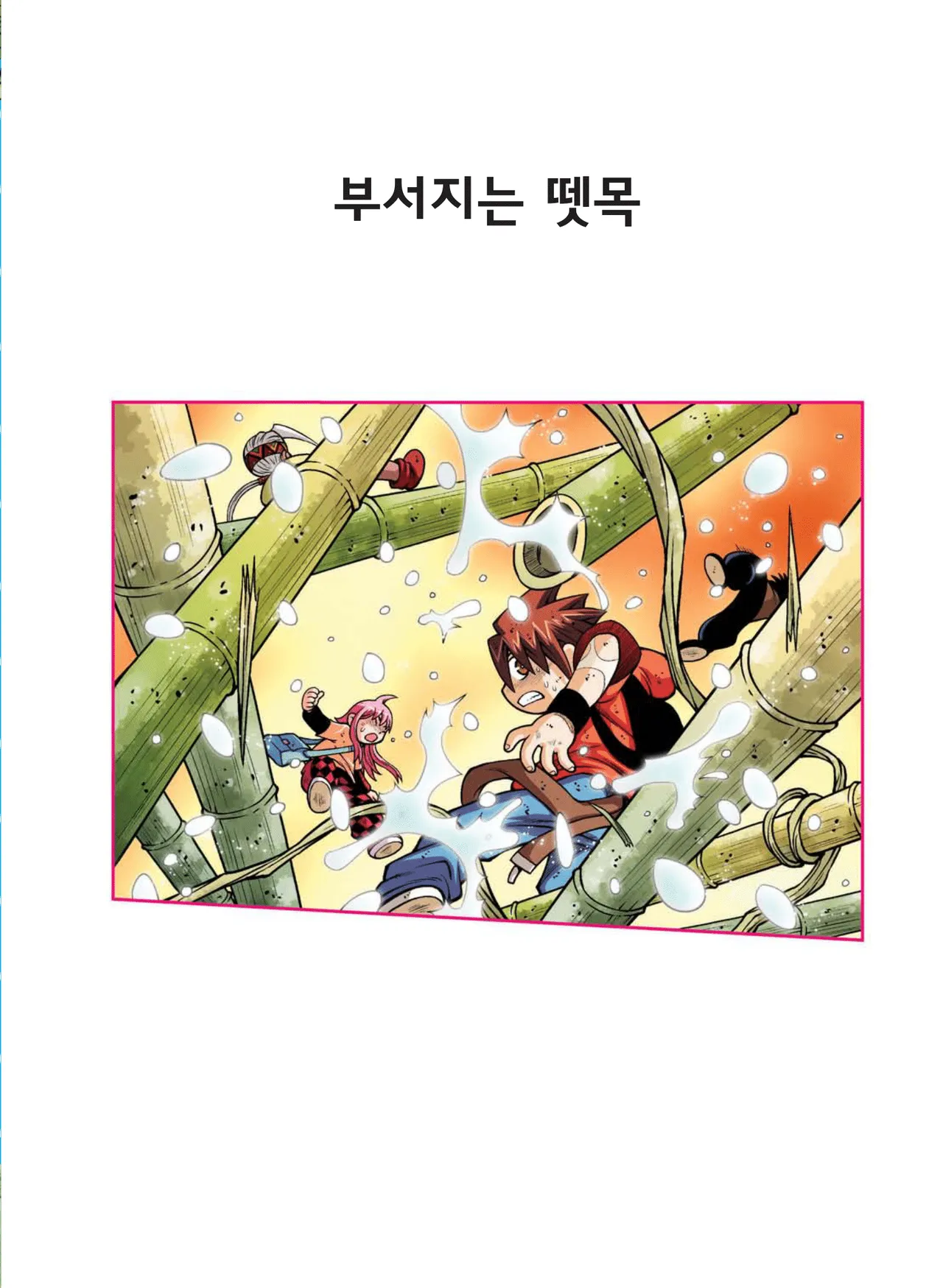 Manga Page 716