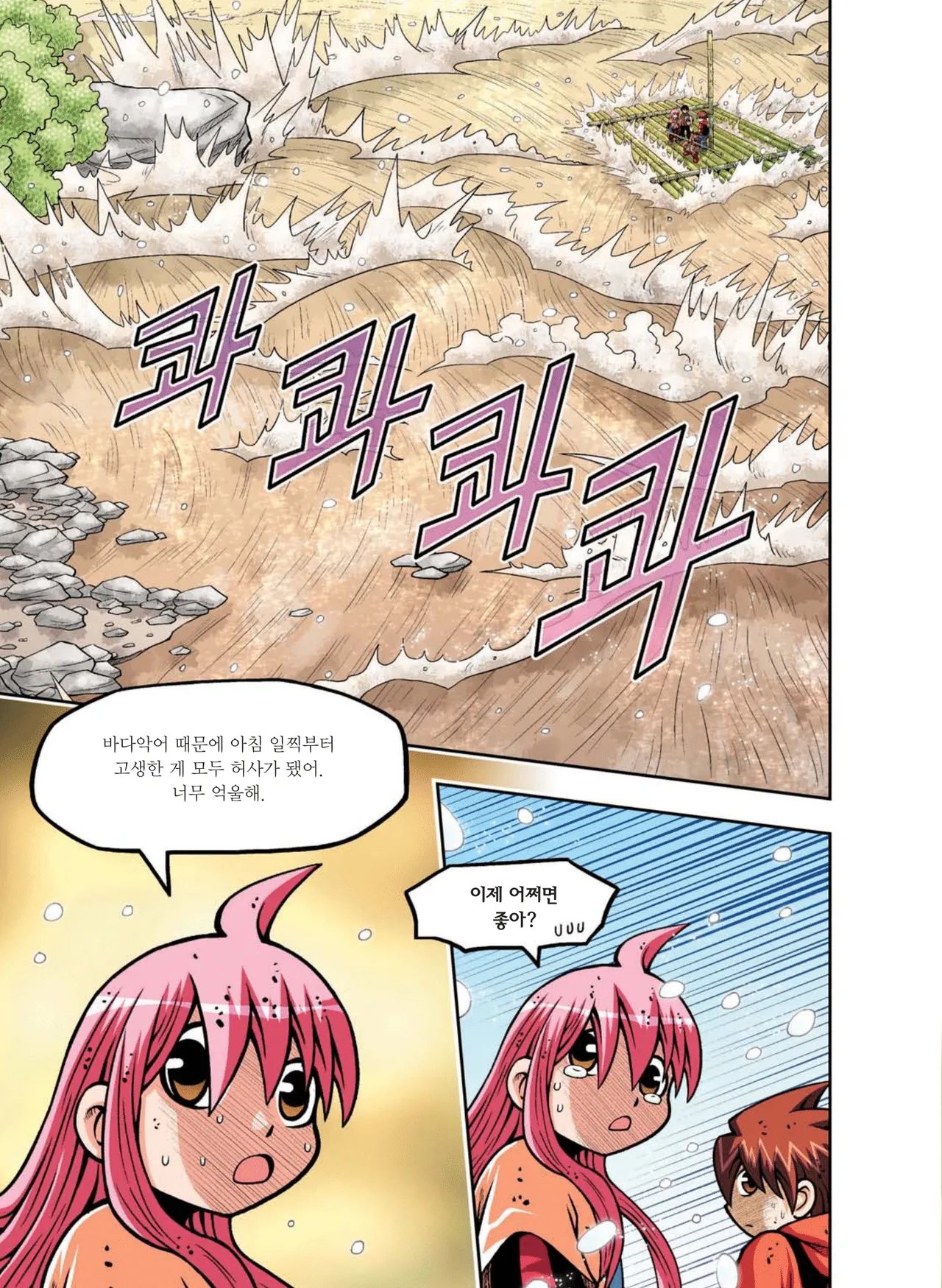 Manga Page 717
