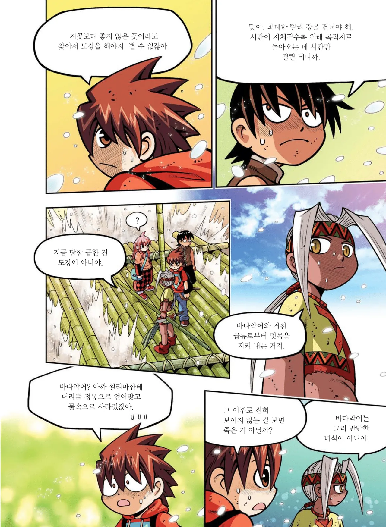 Manga Page 718