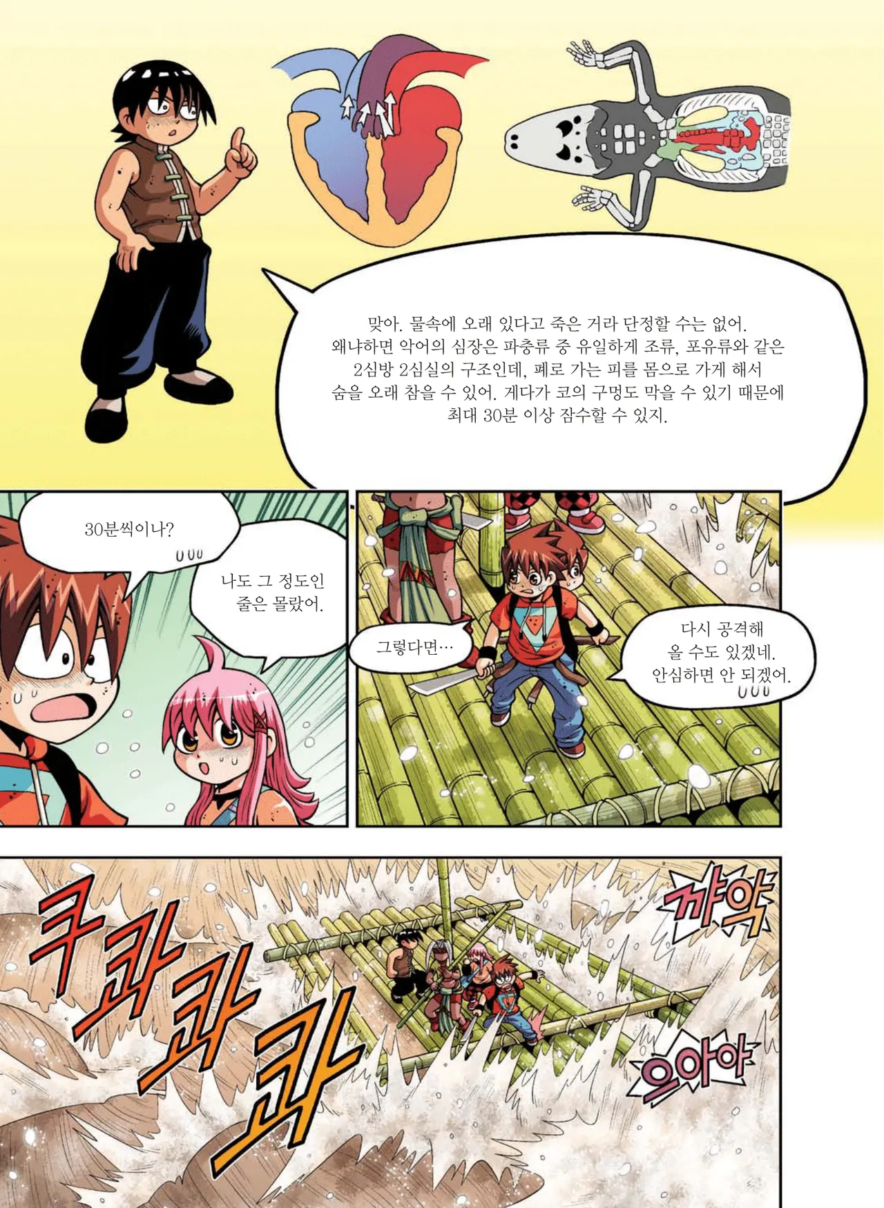 Manga Page 719