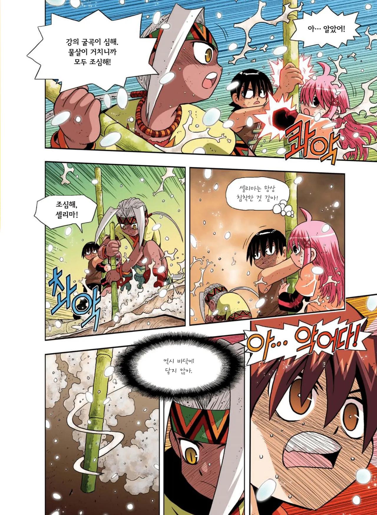 Manga Page 720