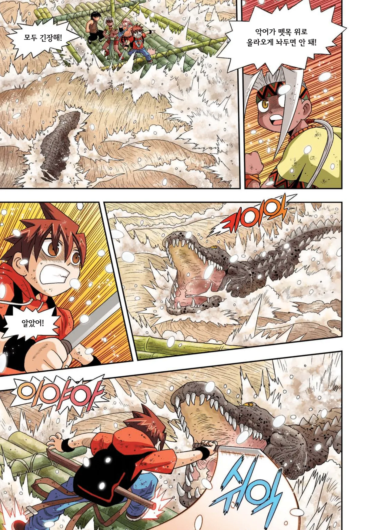 Manga Page 721