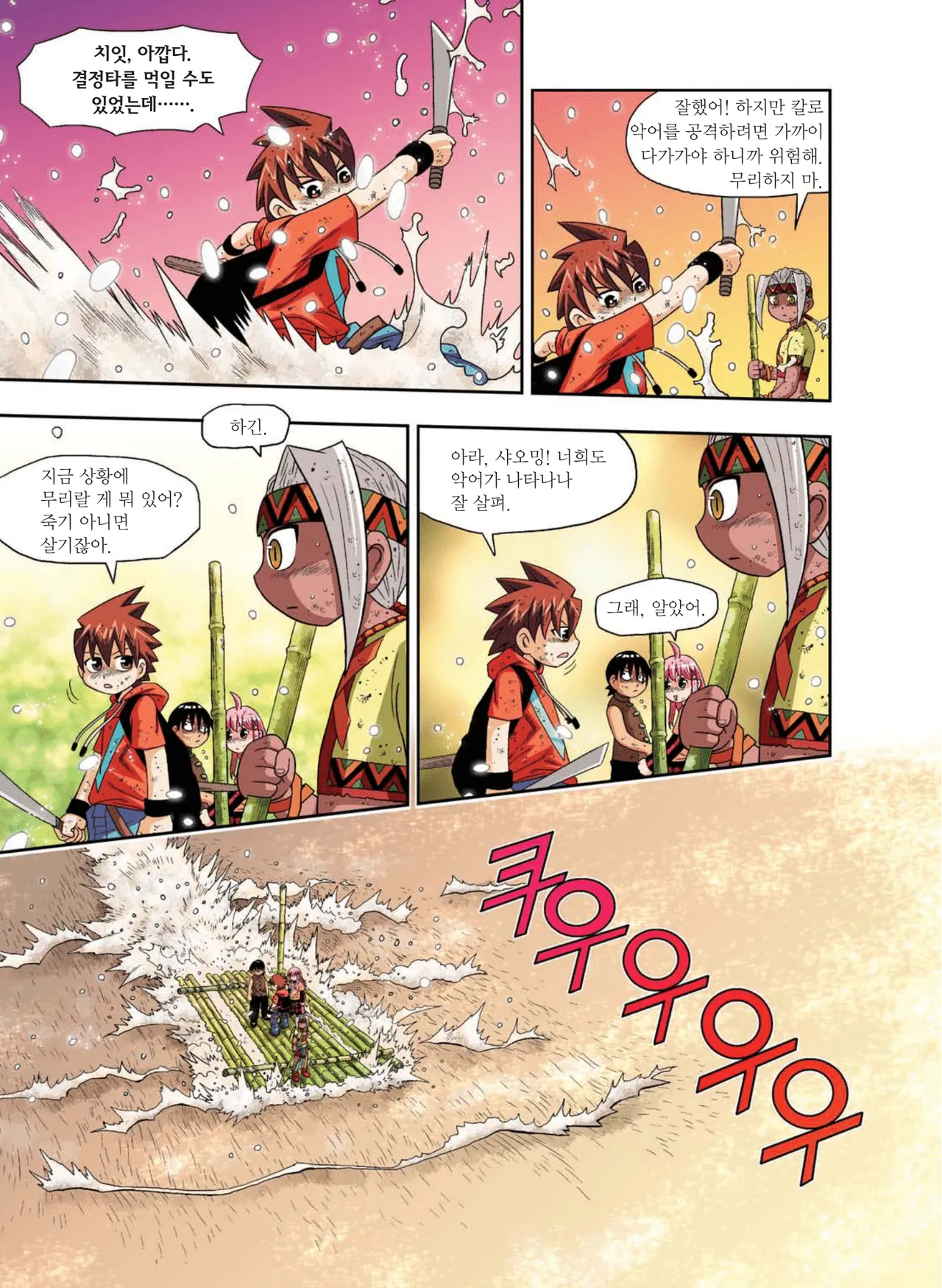 Manga Page 723