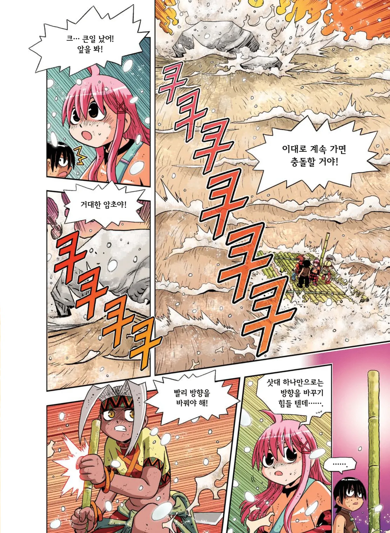 Manga Page 724