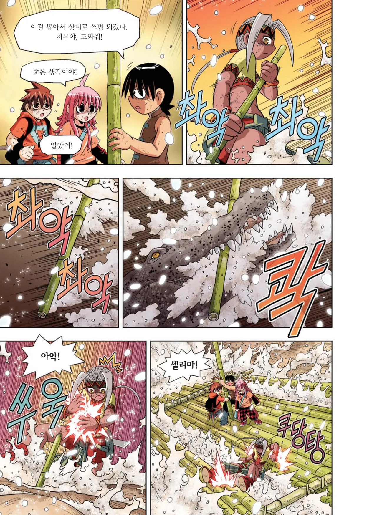 Manga Page 725