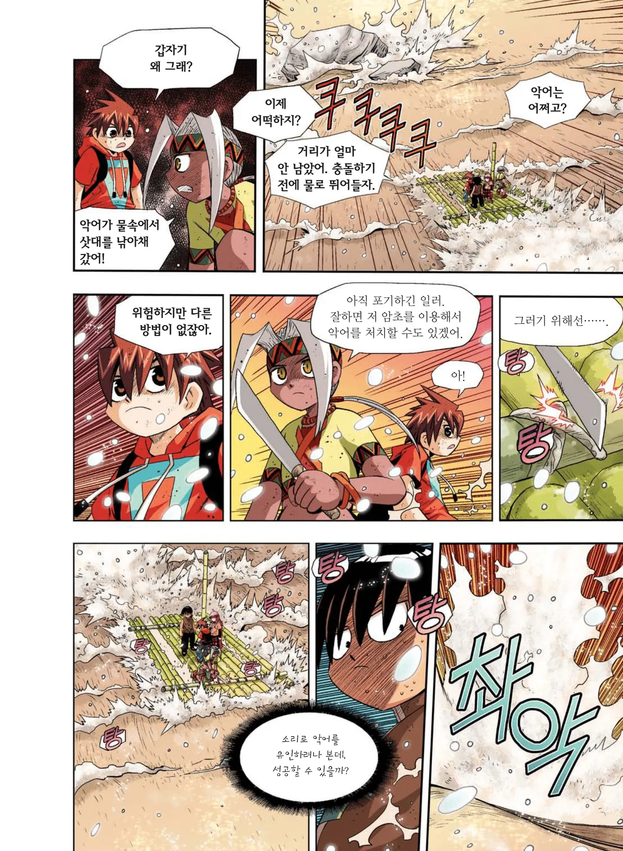 Manga Page 726