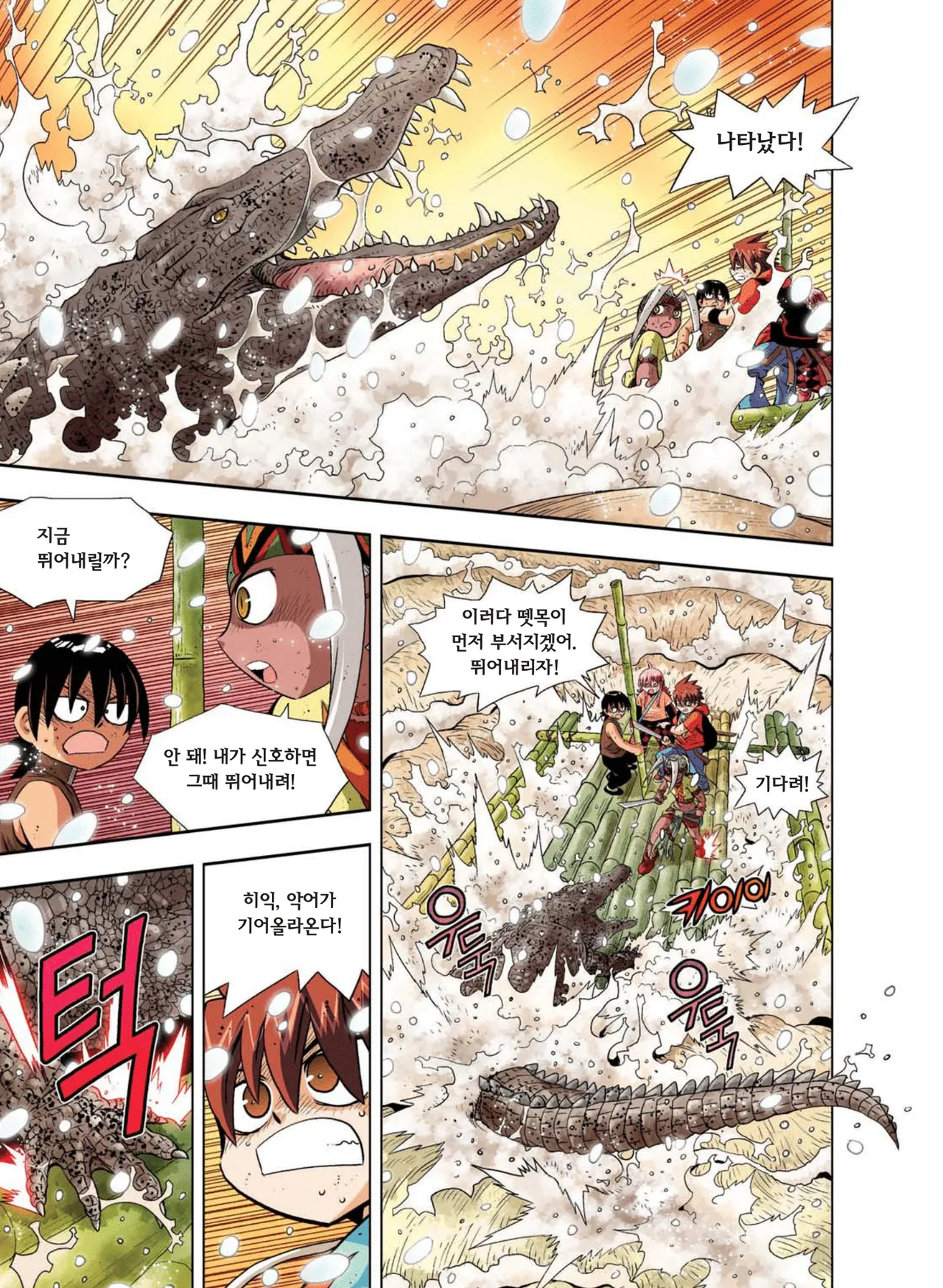 Manga Page 727
