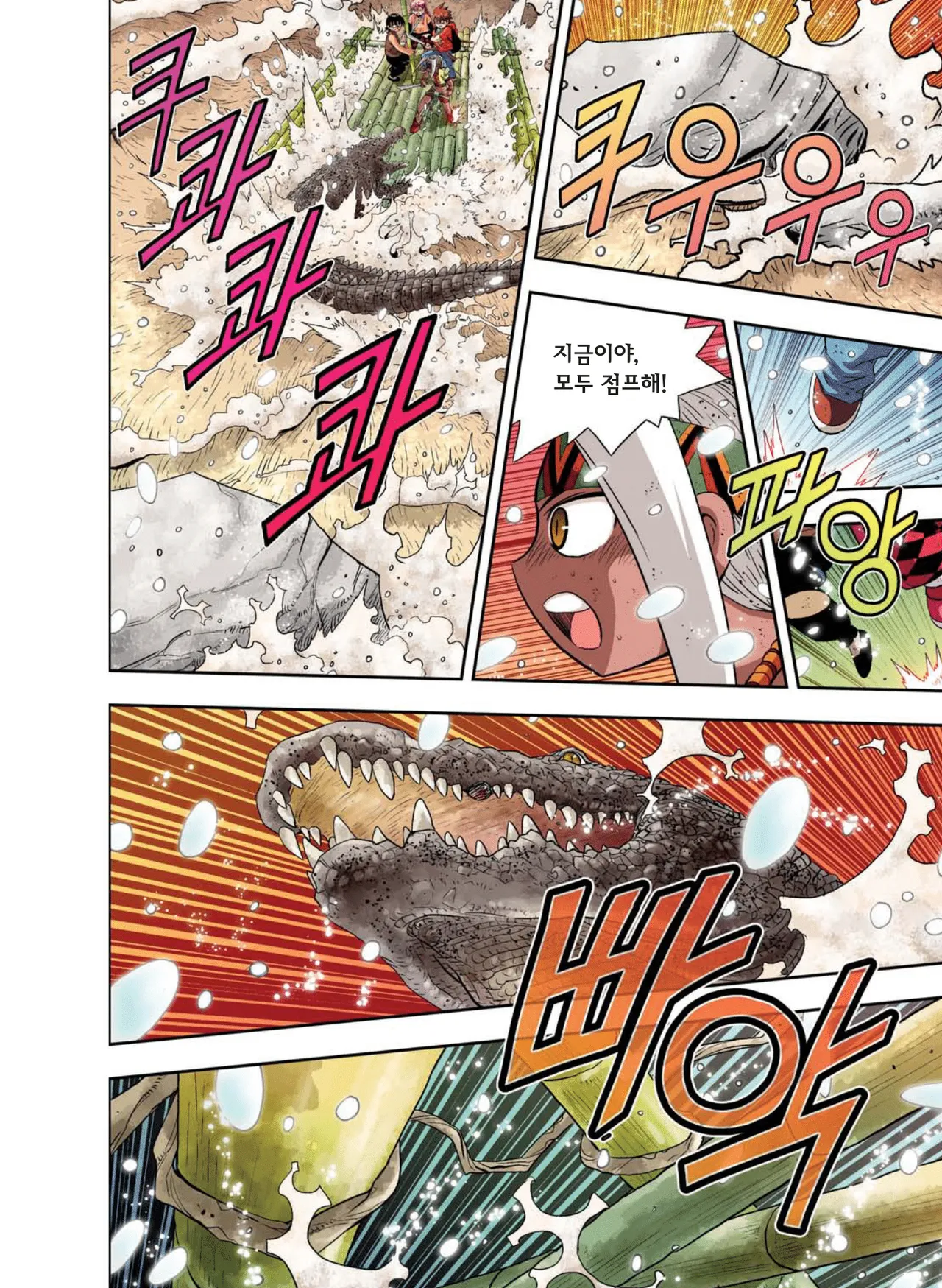 Manga Page 728