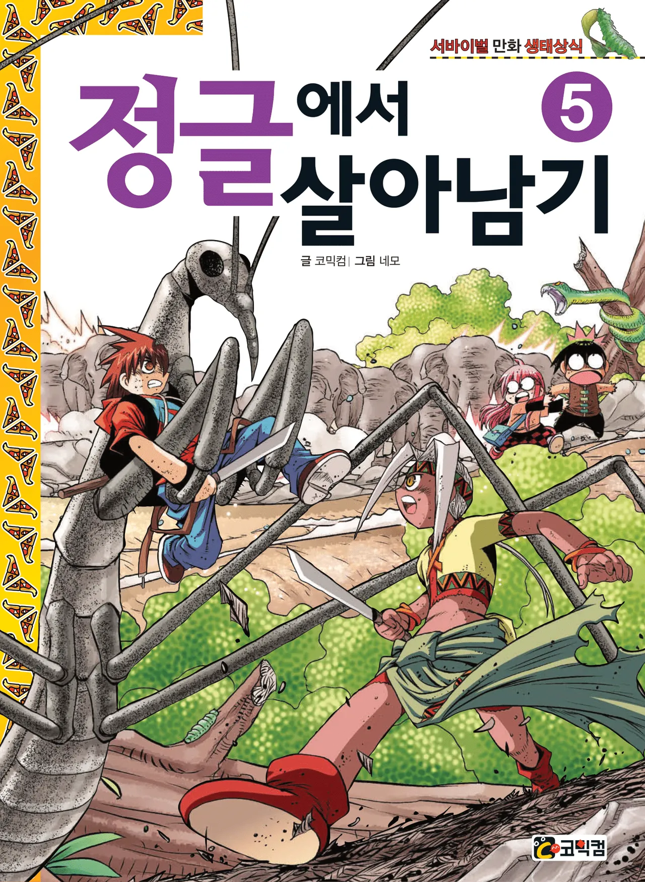 Manga Page 733