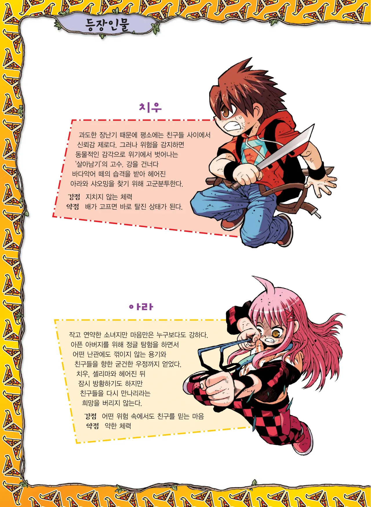 Manga Page 742