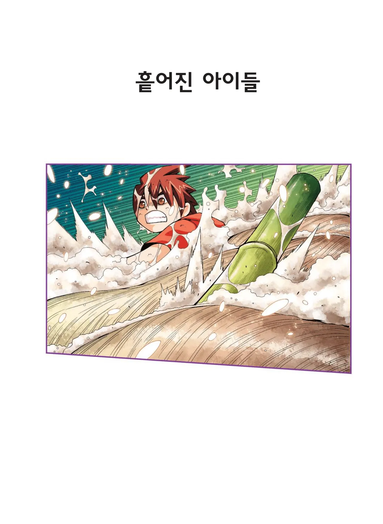 Manga Page 745