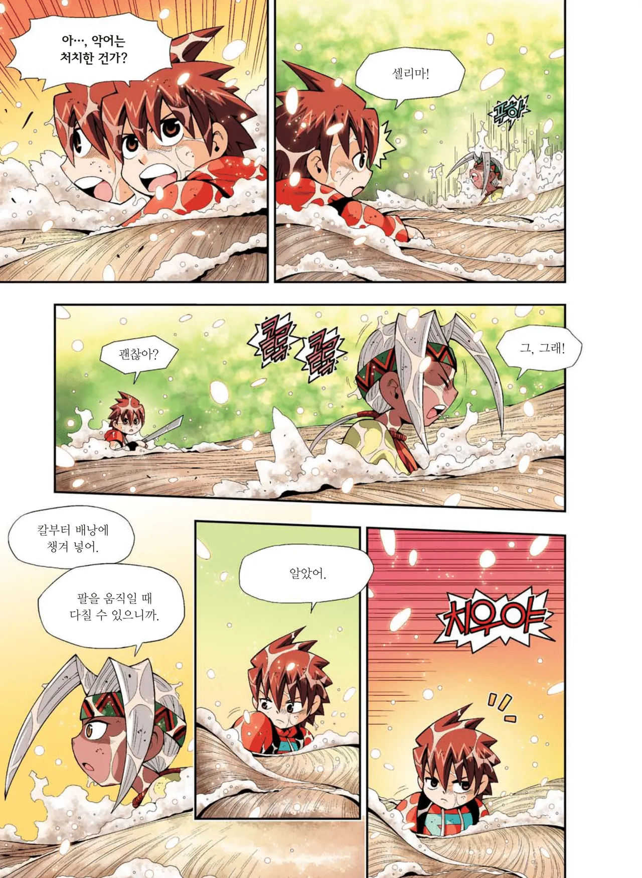 Manga Page 750