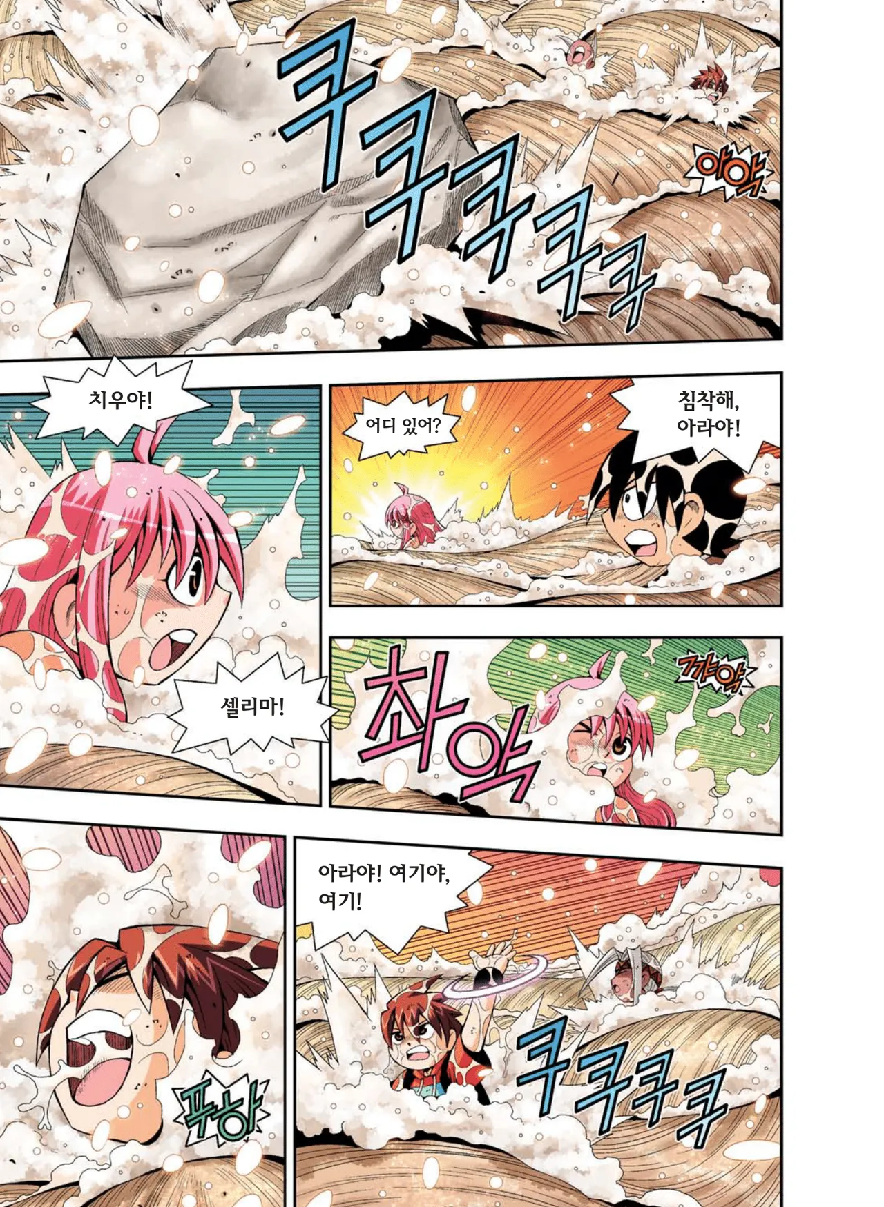 Manga Page 752