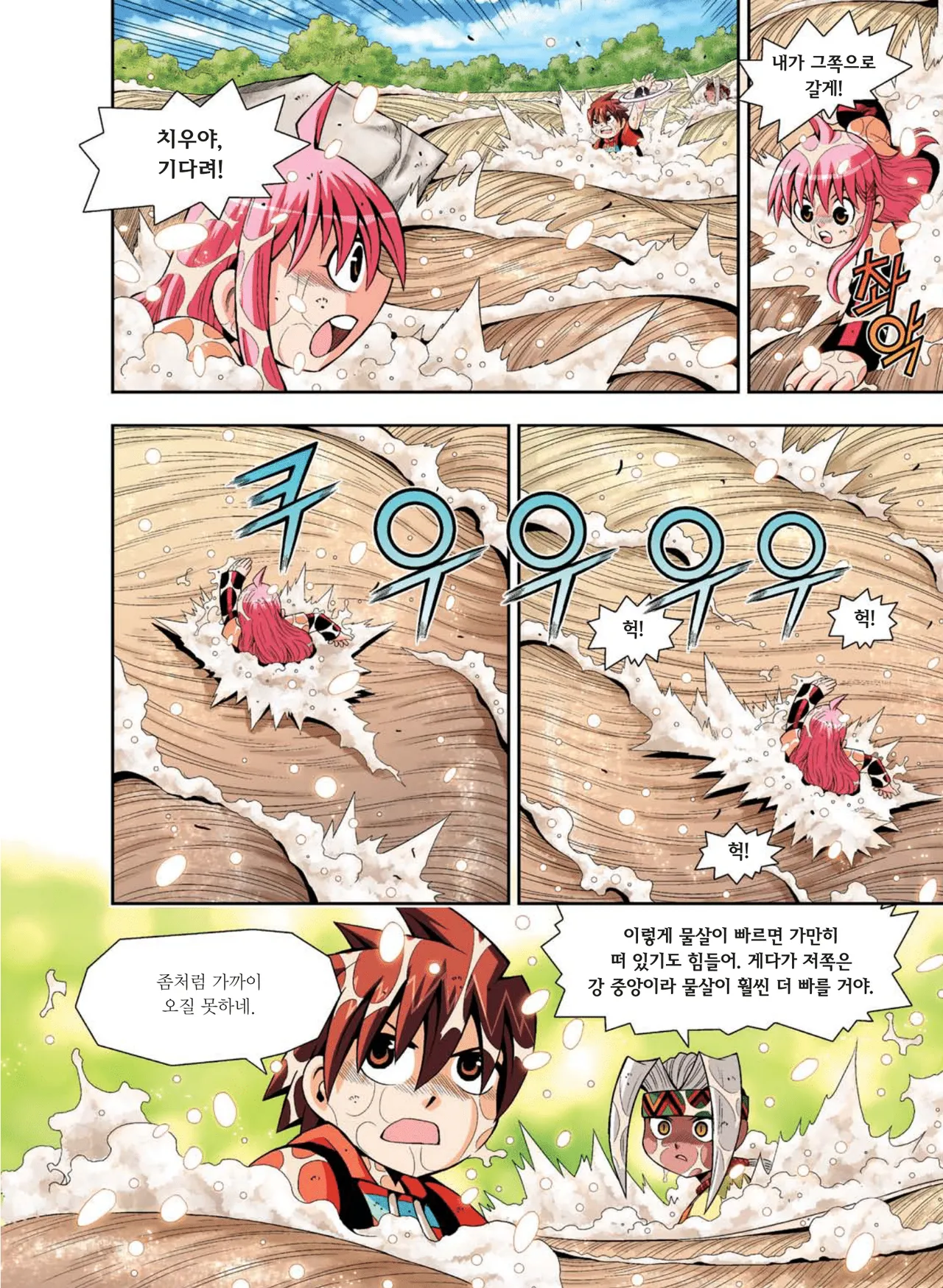 Manga Page 753