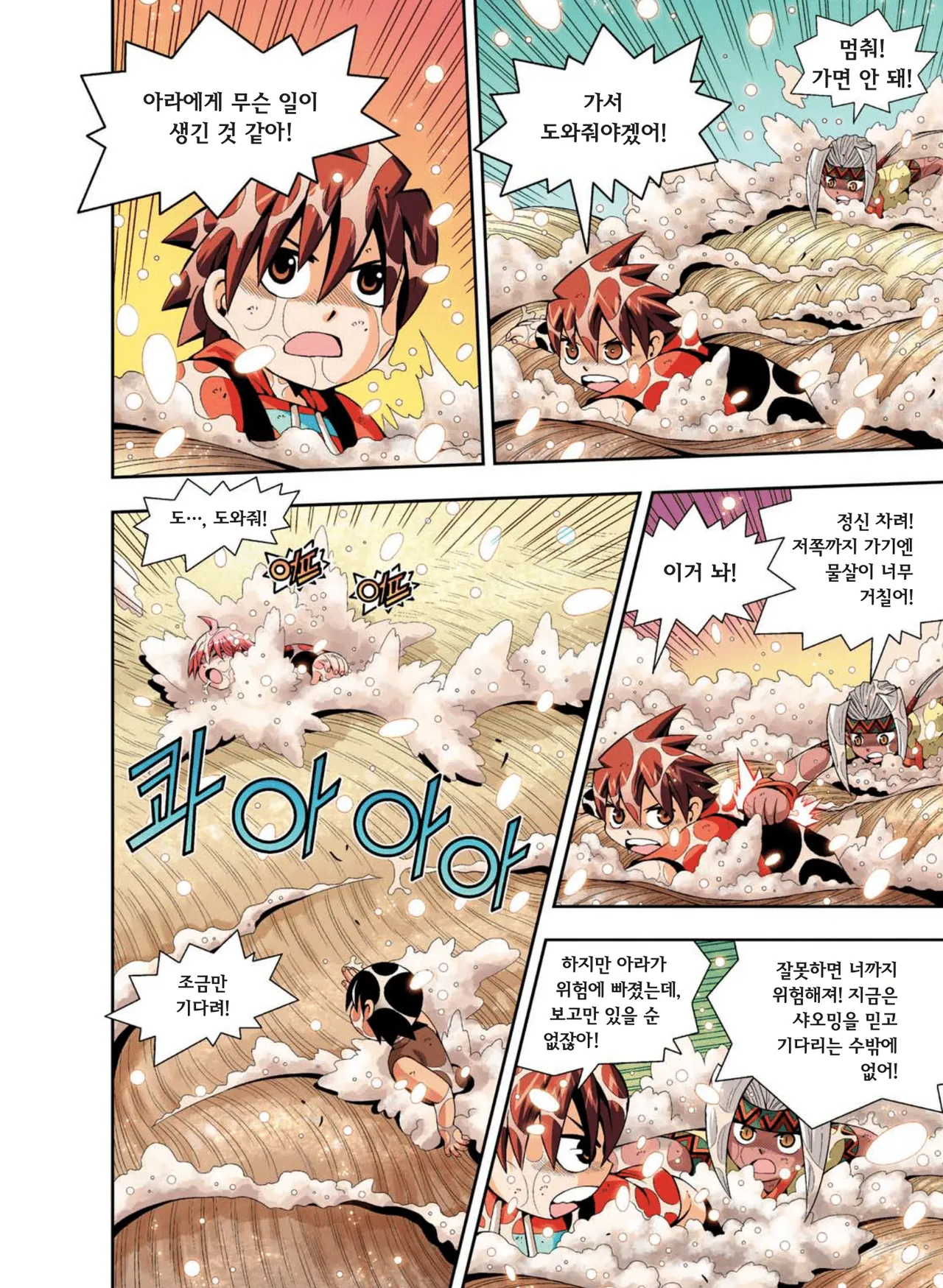 Manga Page 755