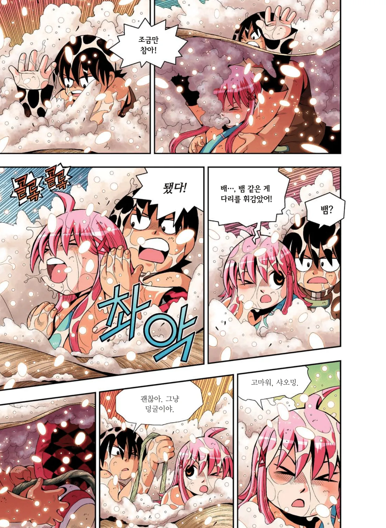 Manga Page 756