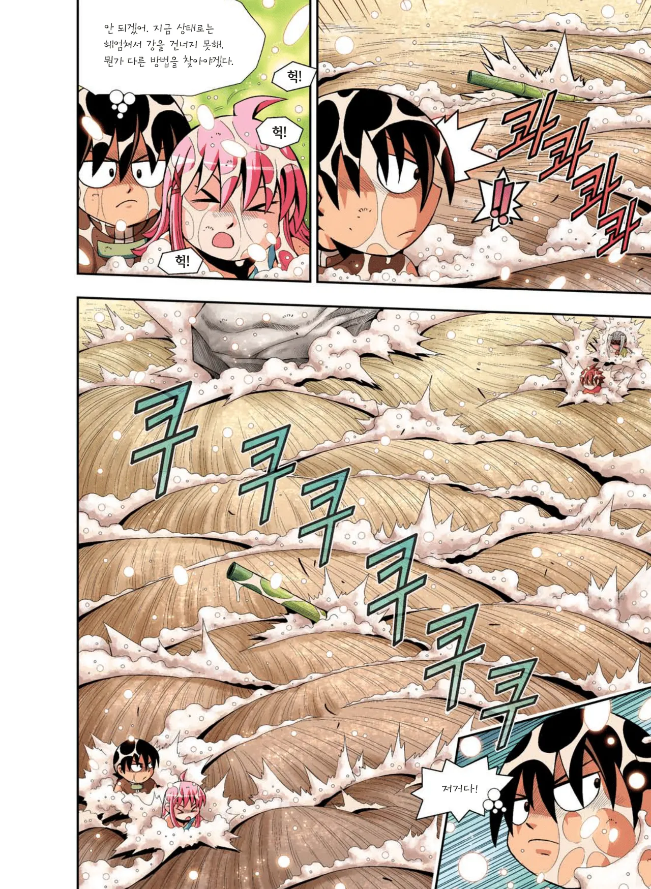 Manga Page 757