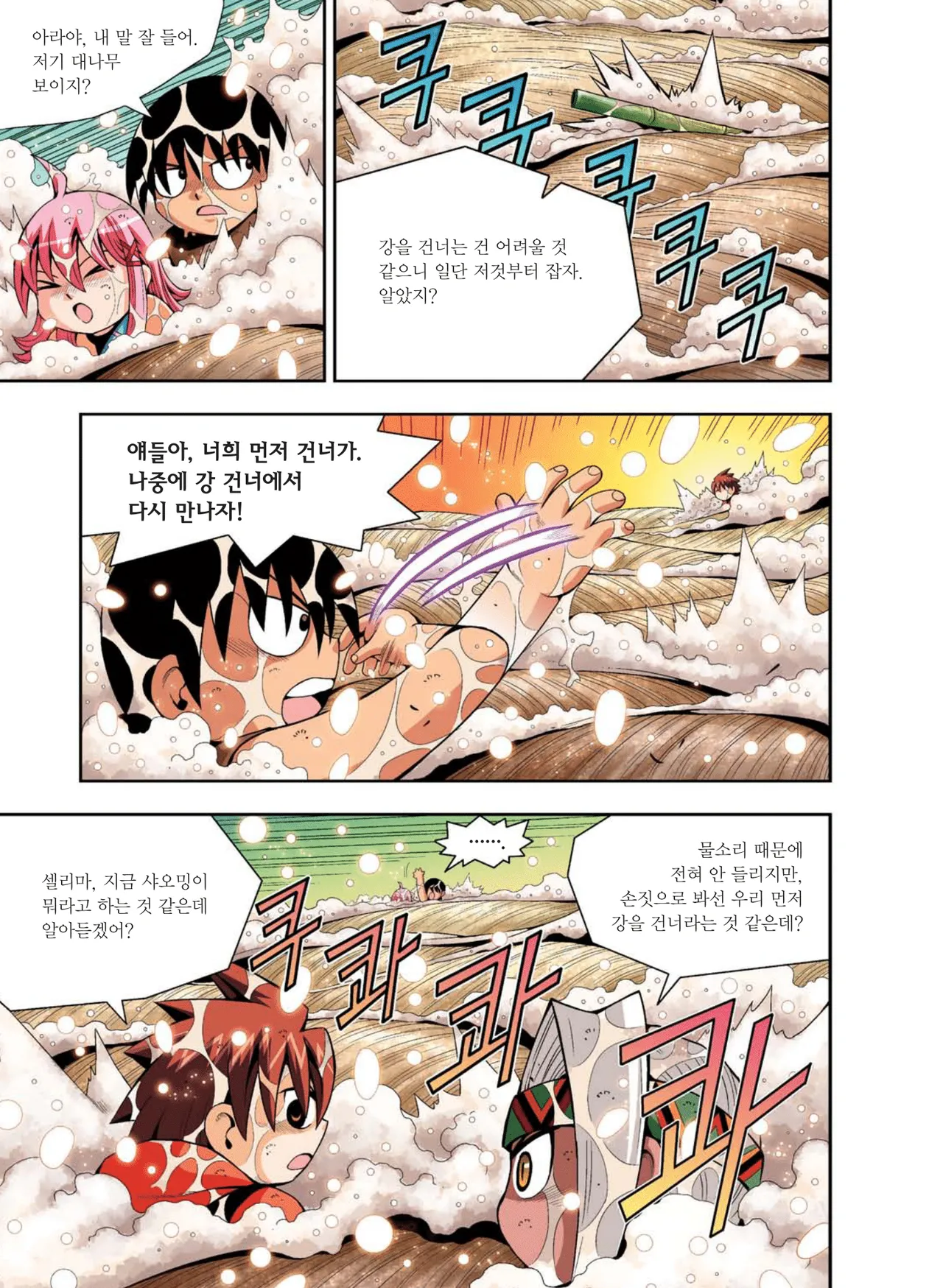 Manga Page 758