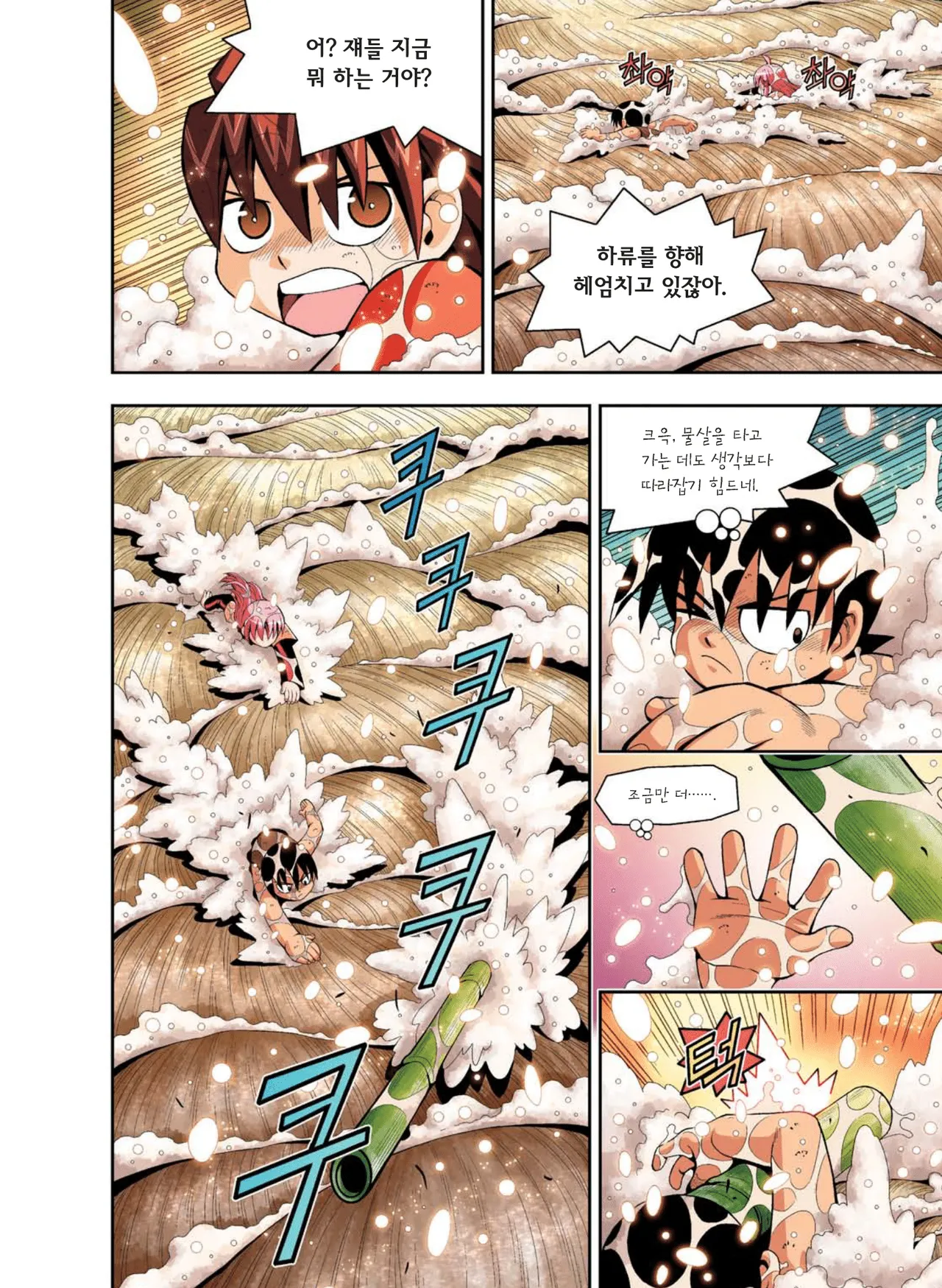 Manga Page 759