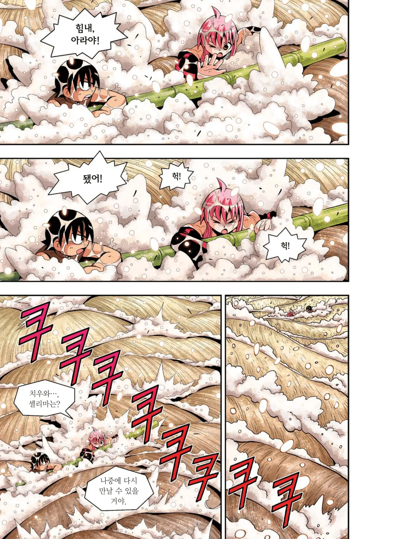 Manga Page 760