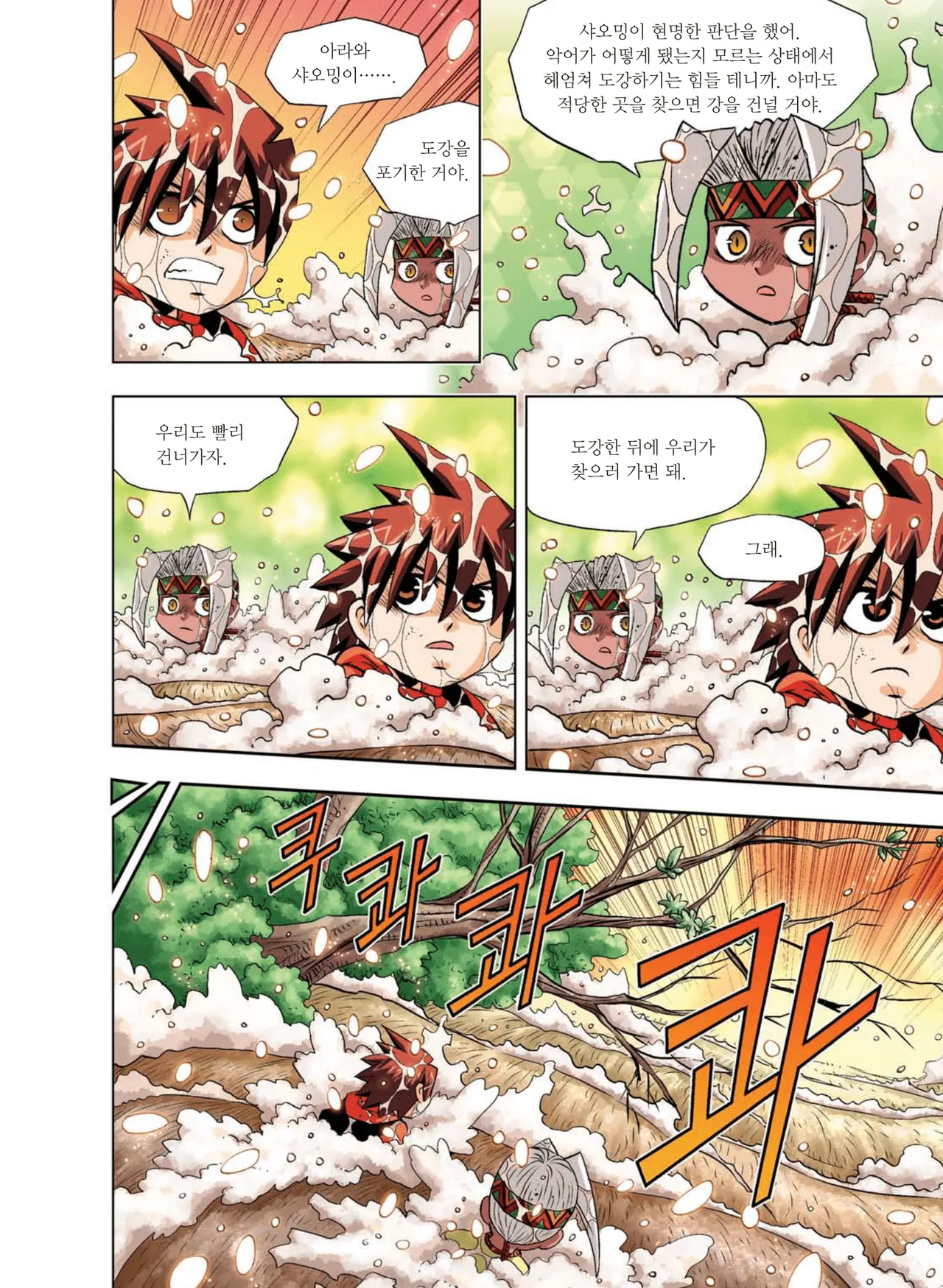 Manga Page 761