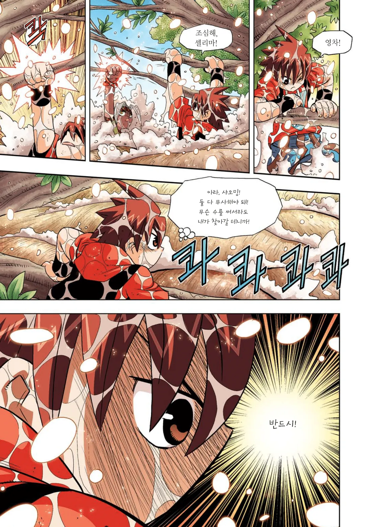 Manga Page 762
