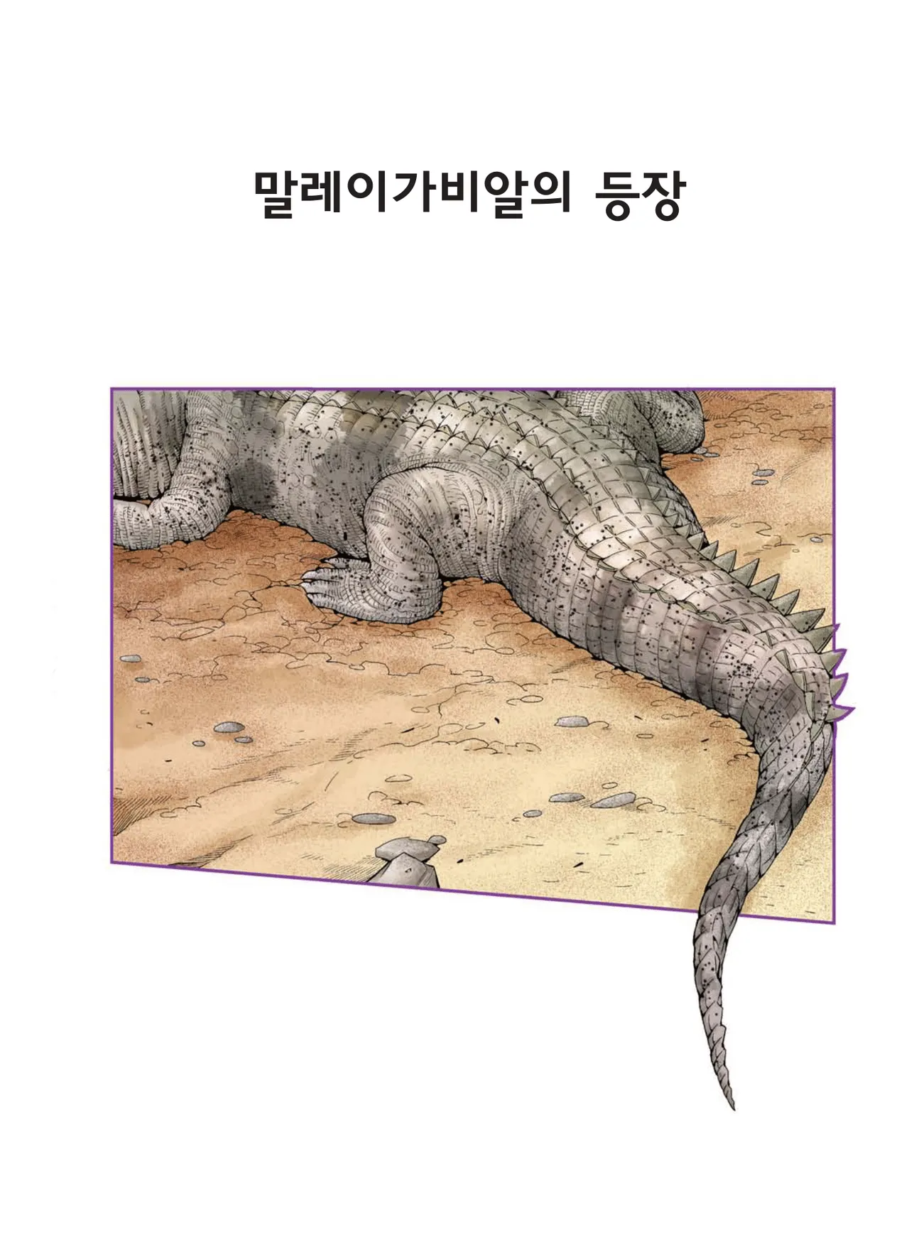 Manga Page 765