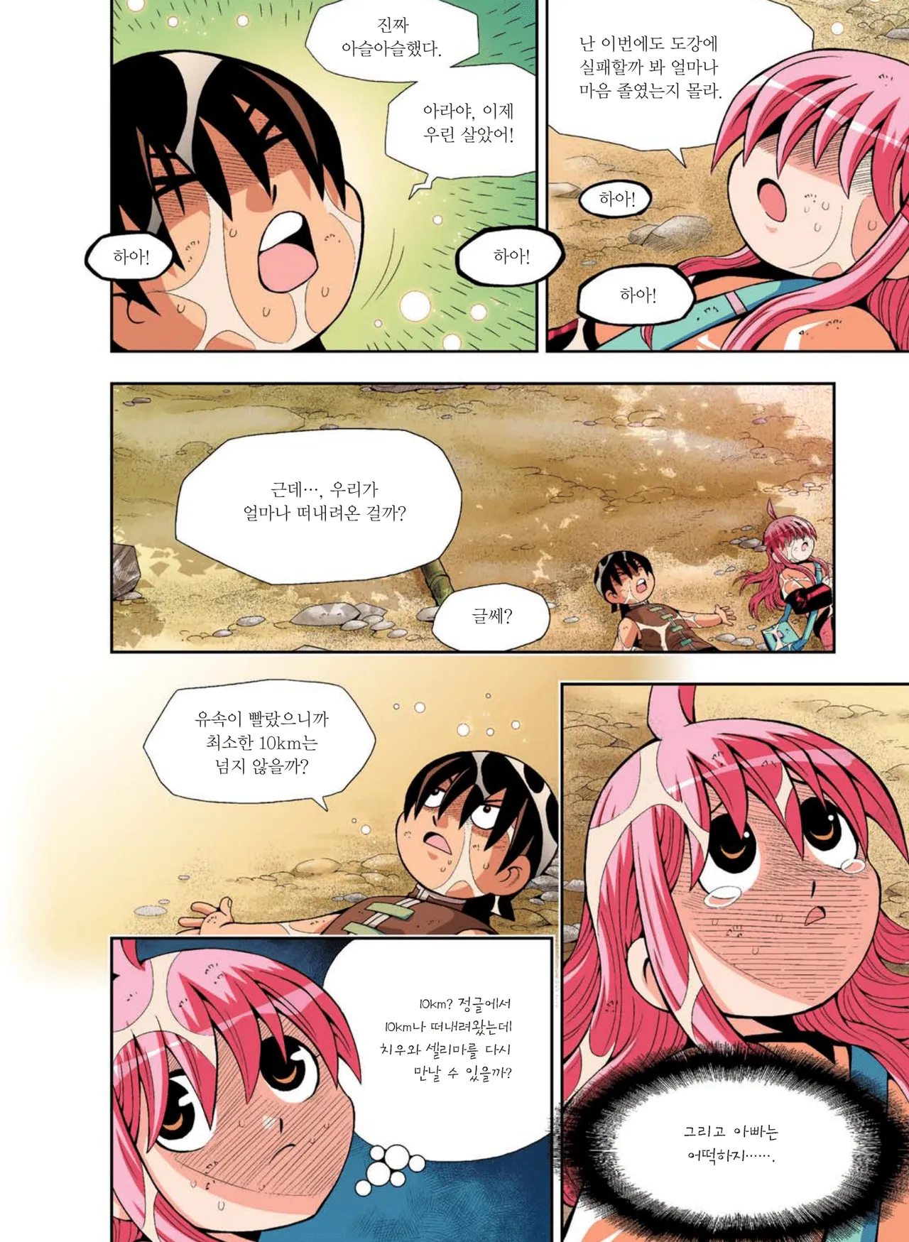 Manga Page 767