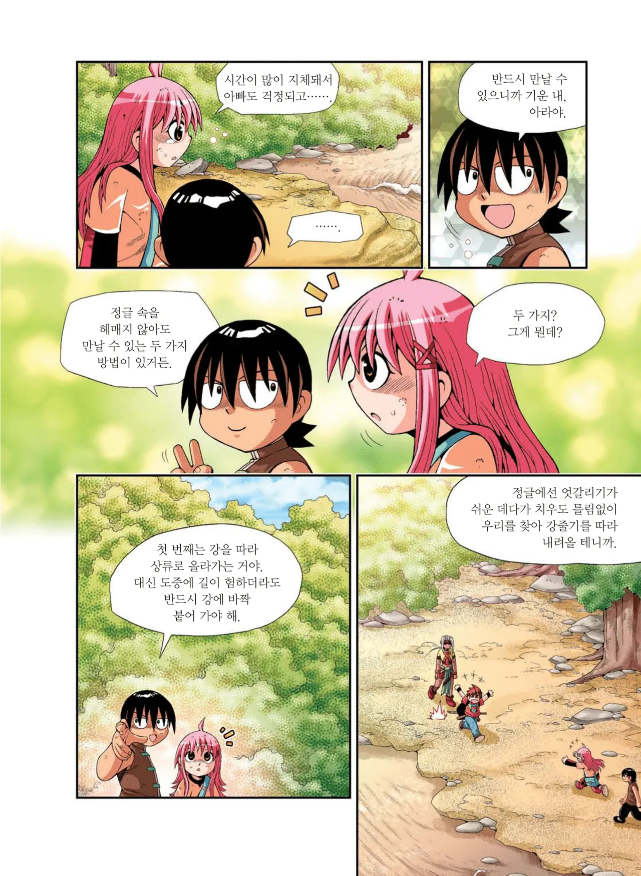 Manga Page 769