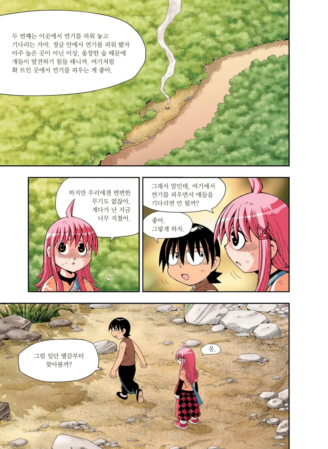 Manga Page 770