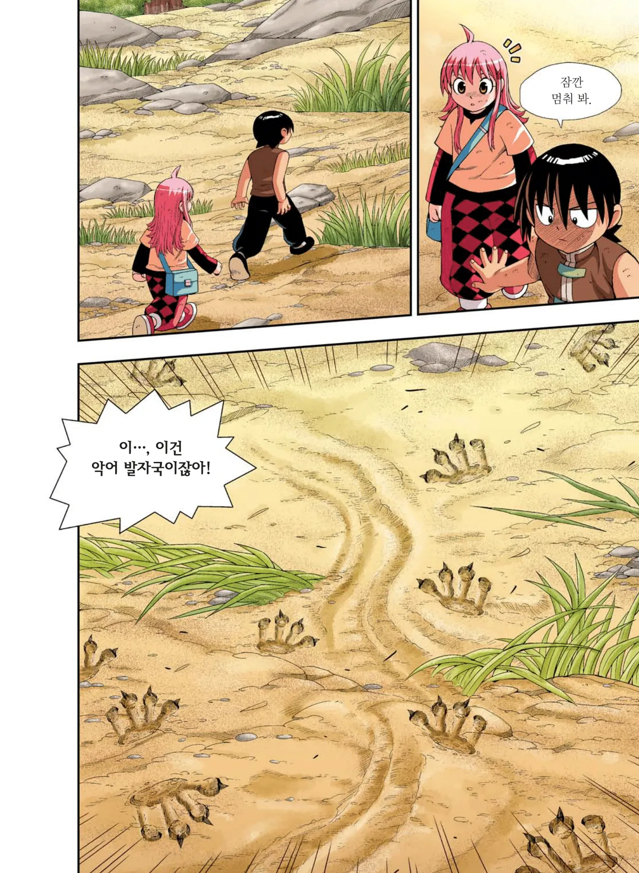 Manga Page 771