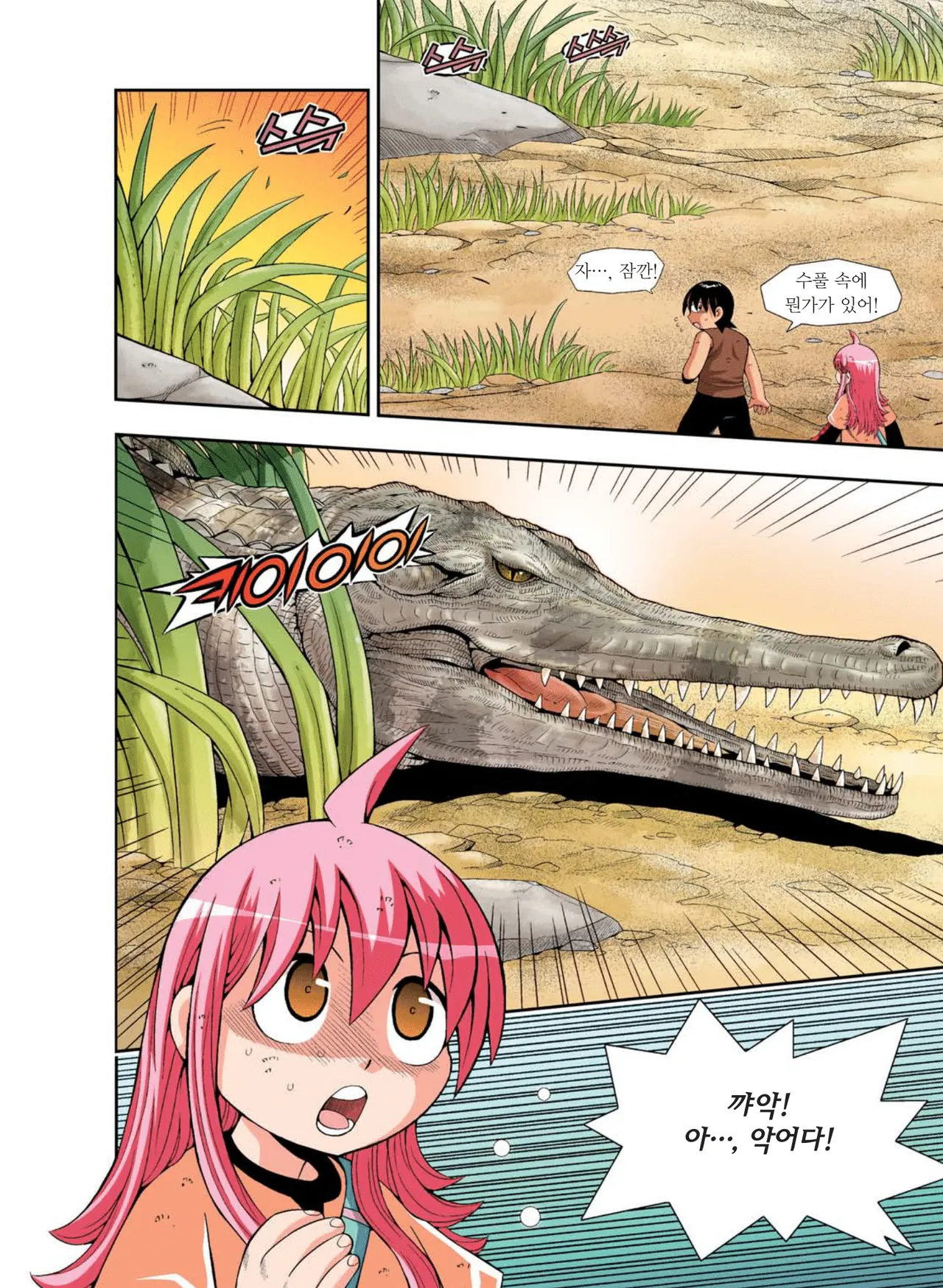 Manga Page 773