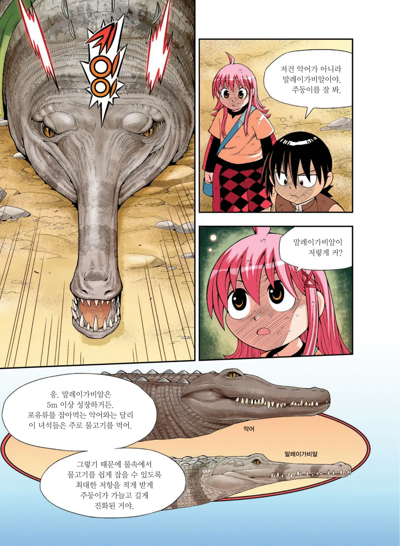 Manga Page 774